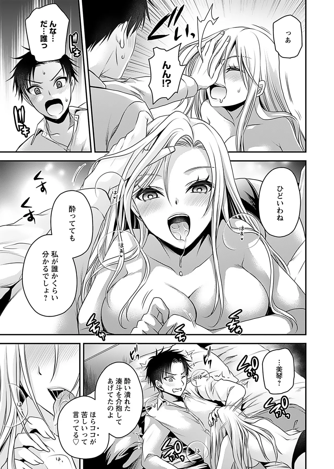 Motokano Tachi to Ya Re Naoshi!? Volume 1 page 25 - big breasts story arc hentai manga - read online free