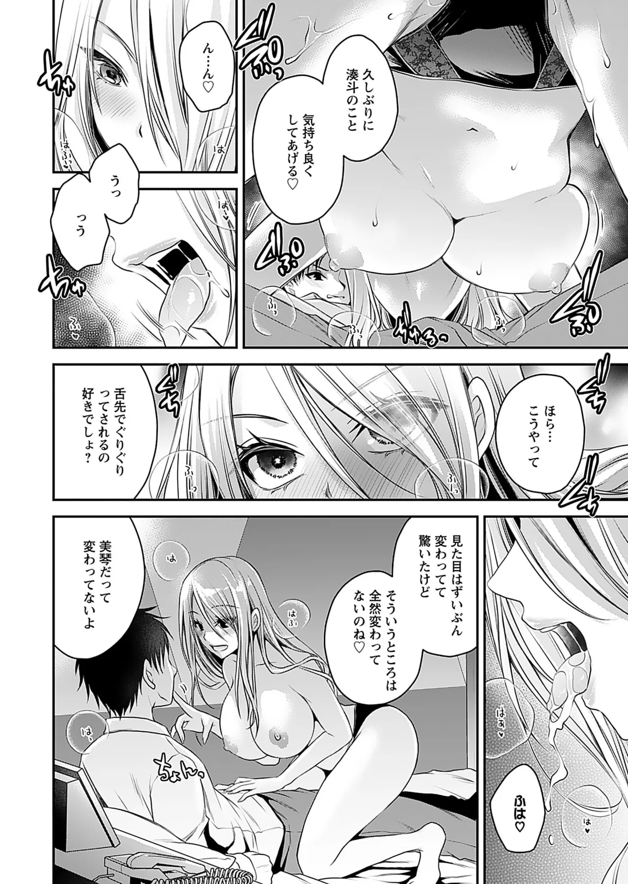 Motokano Tachi to Ya Re Naoshi!? Volume 1 page 26 - sole male big breasts hentai manga - read online free
