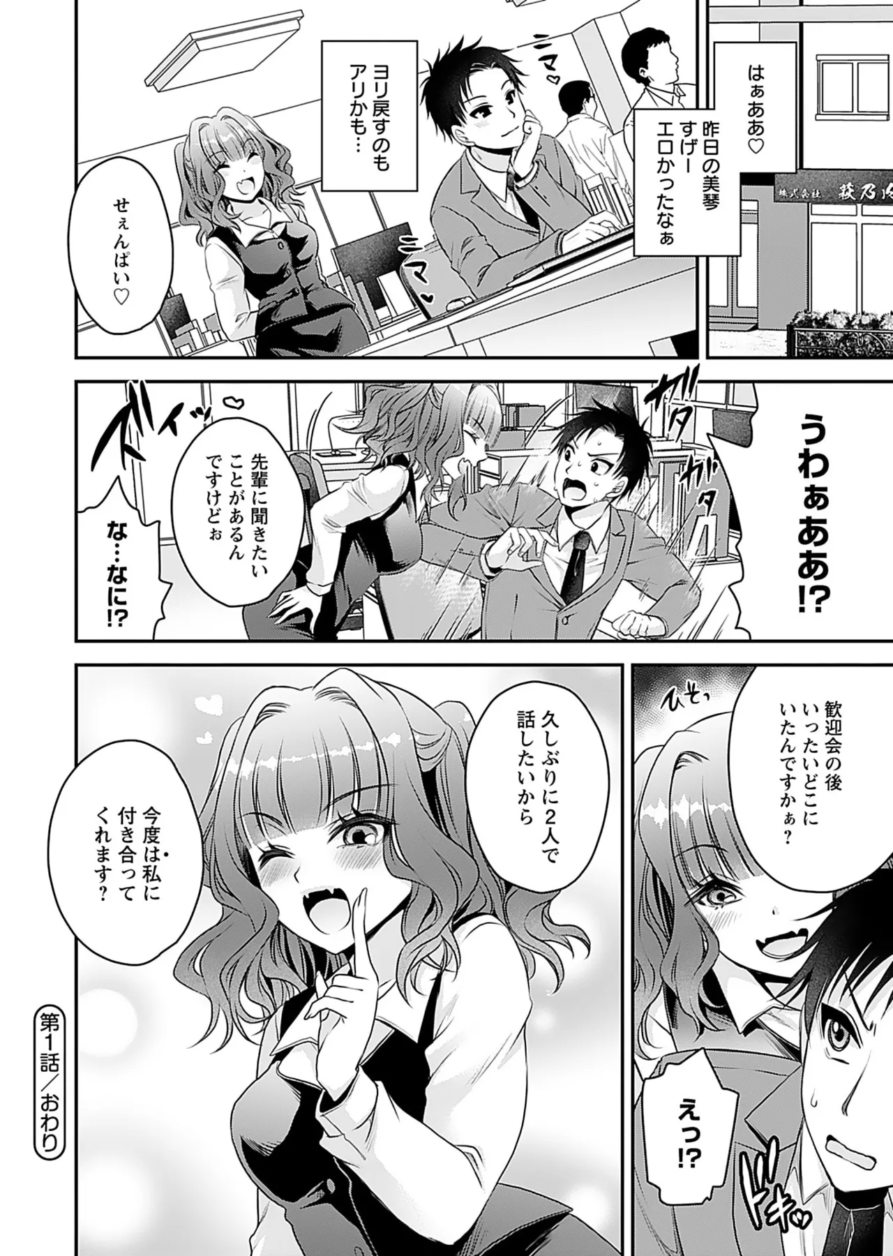 Motokano Tachi to Ya Re Naoshi!? Volume 1 page 30 - sole male big breasts hentai manga - read online free