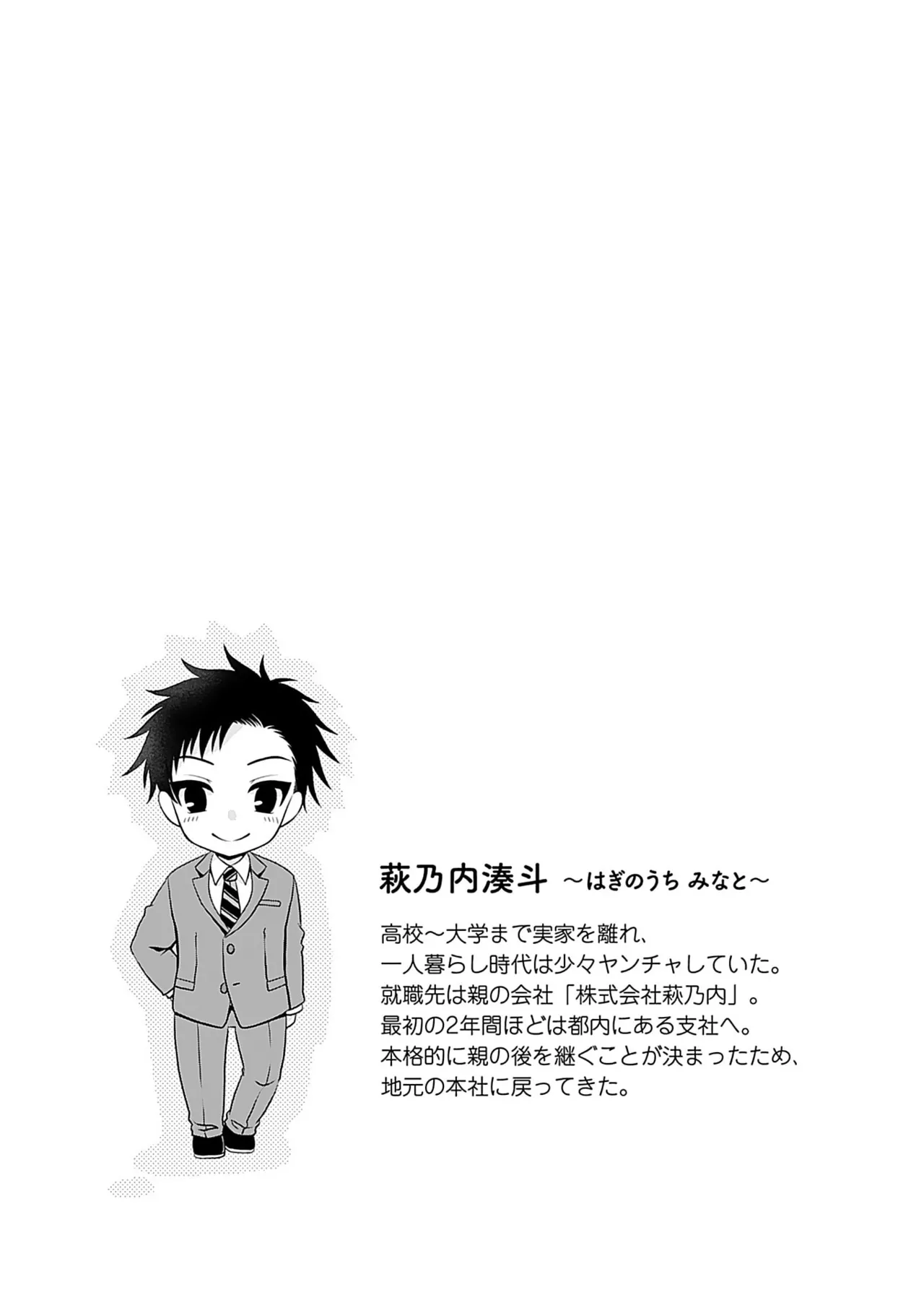 Motokano Tachi to Ya Re Naoshi!? Volume 1 page 31 - sole male big breasts hentai manga - read online free