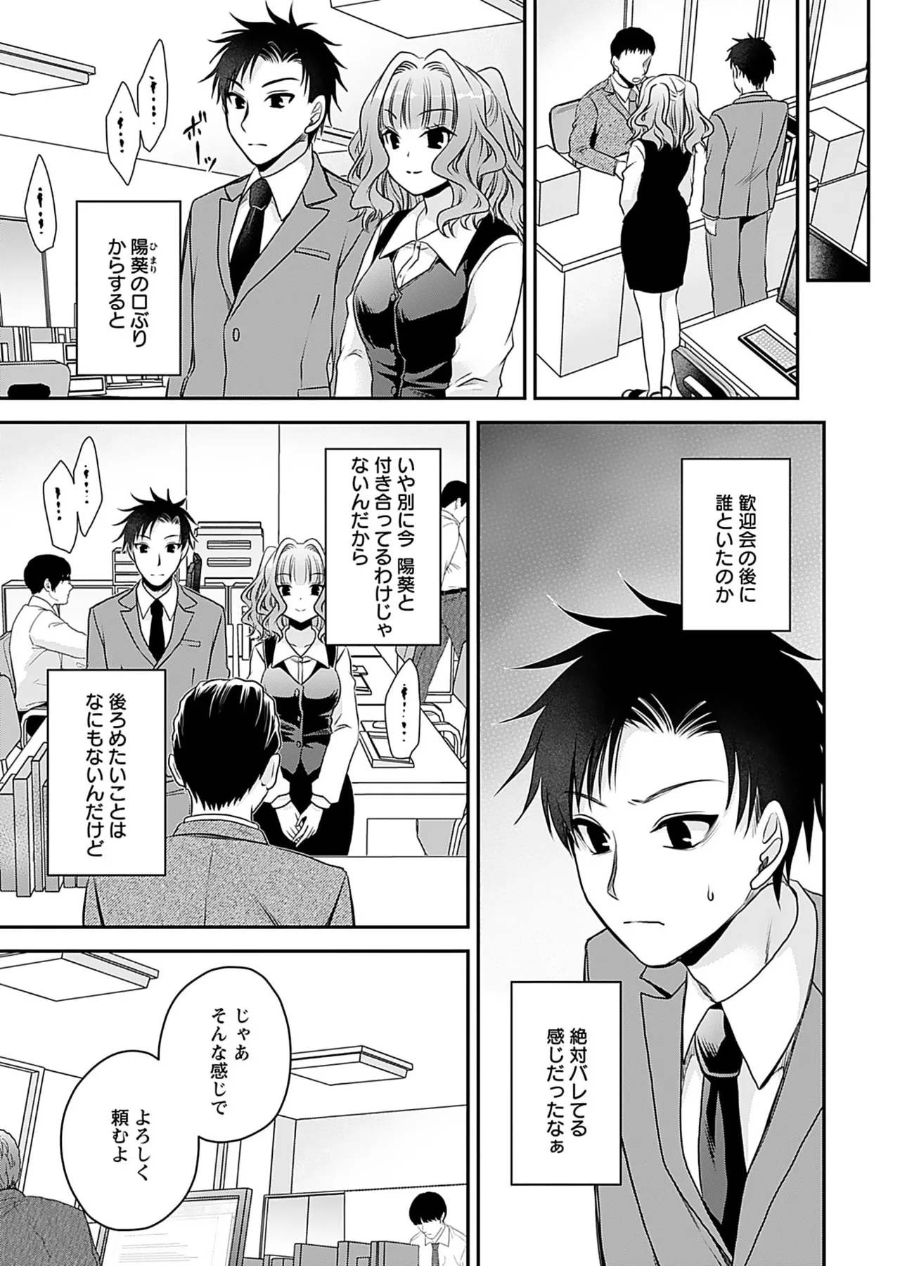 Motokano Tachi to Ya Re Naoshi!? Volume 1 page 35 - sole male big breasts hentai manga - read online free