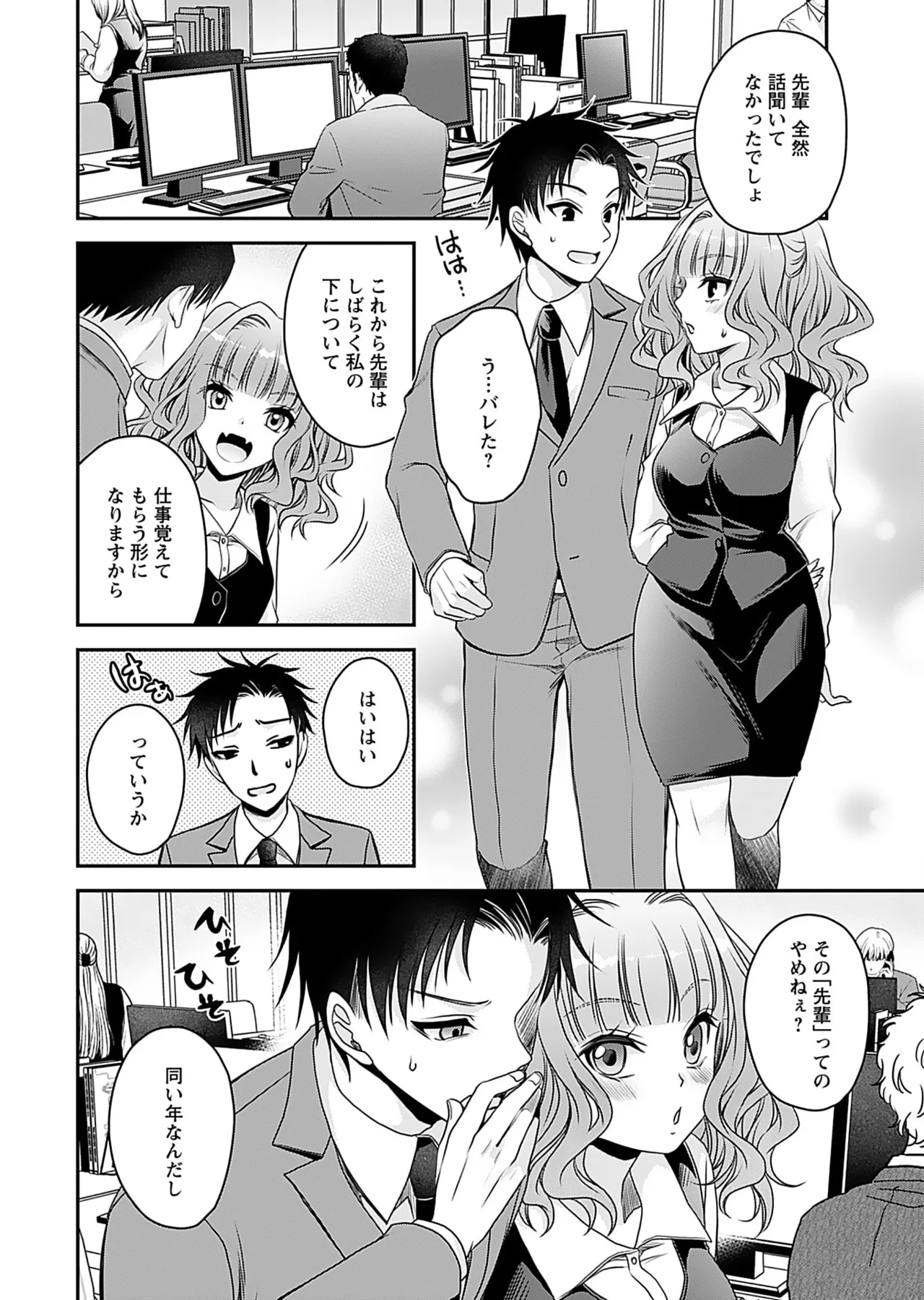 Motokano Tachi to Ya Re Naoshi!? Volume 1 page 36 - sole male big breasts hentai manga - read online free