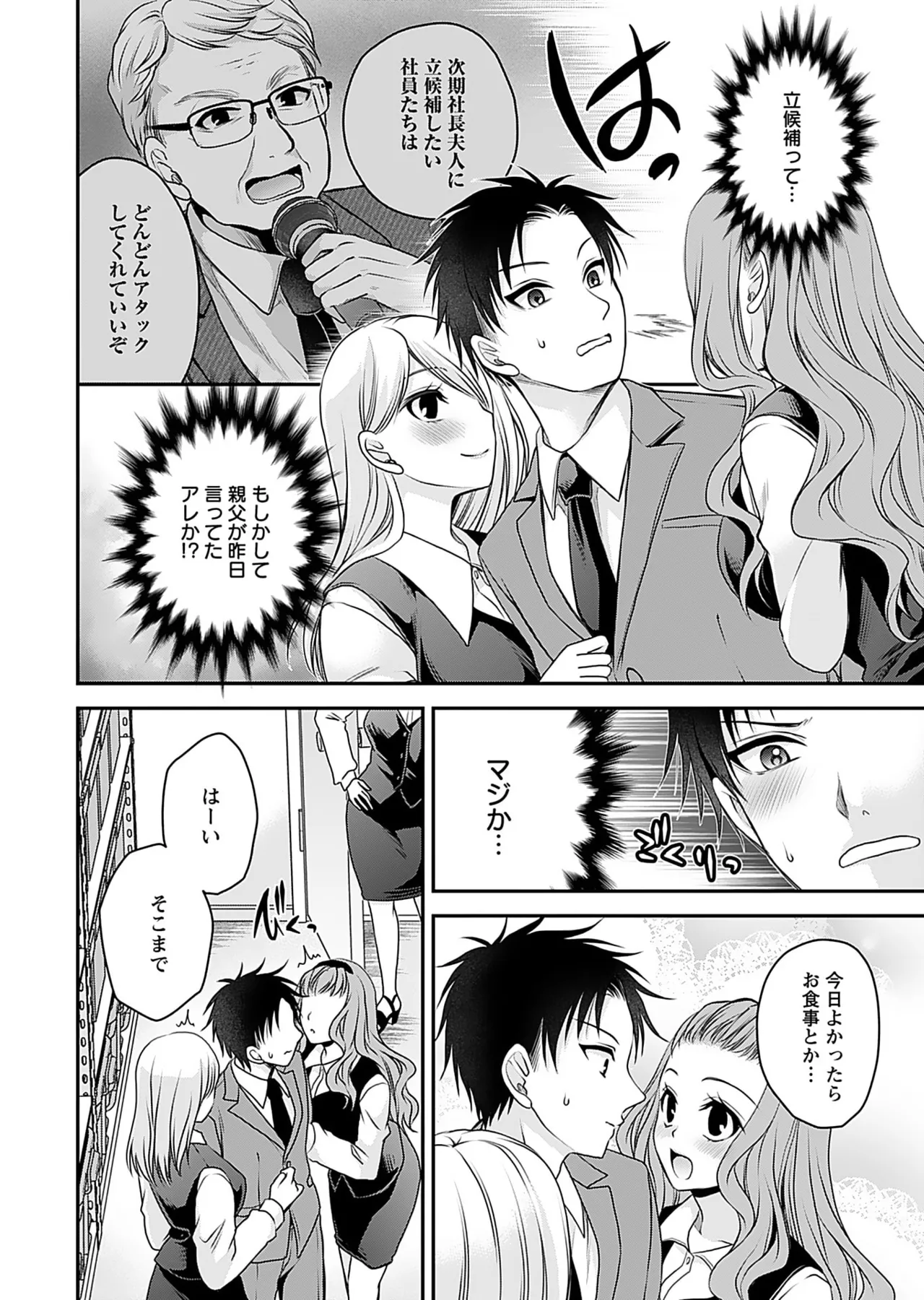 Motokano Tachi to Ya Re Naoshi!? Volume 1 page 40 - sole male big breasts hentai manga - read online free