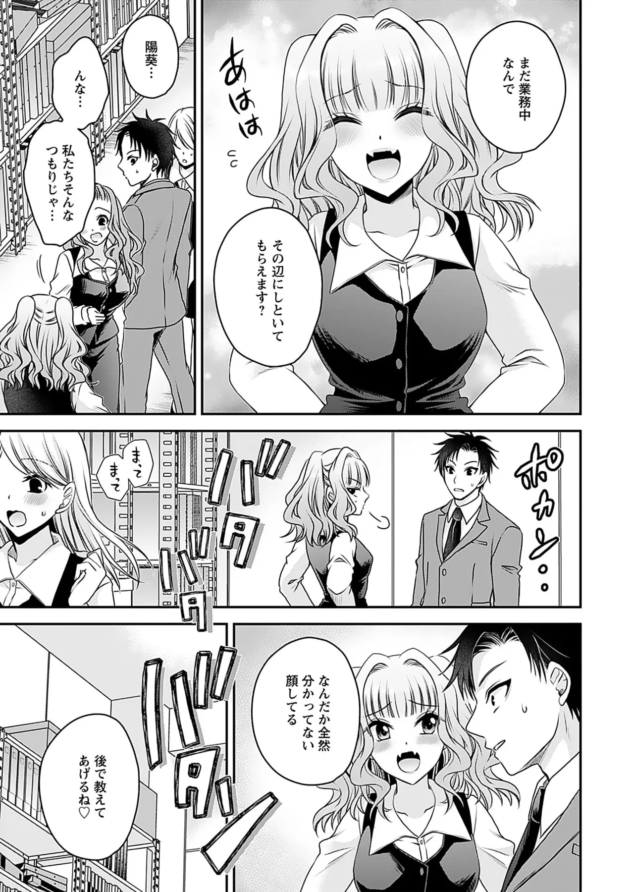 Motokano Tachi to Ya Re Naoshi!? Volume 1 page 41 - big breasts story arc hentai manga - read online free