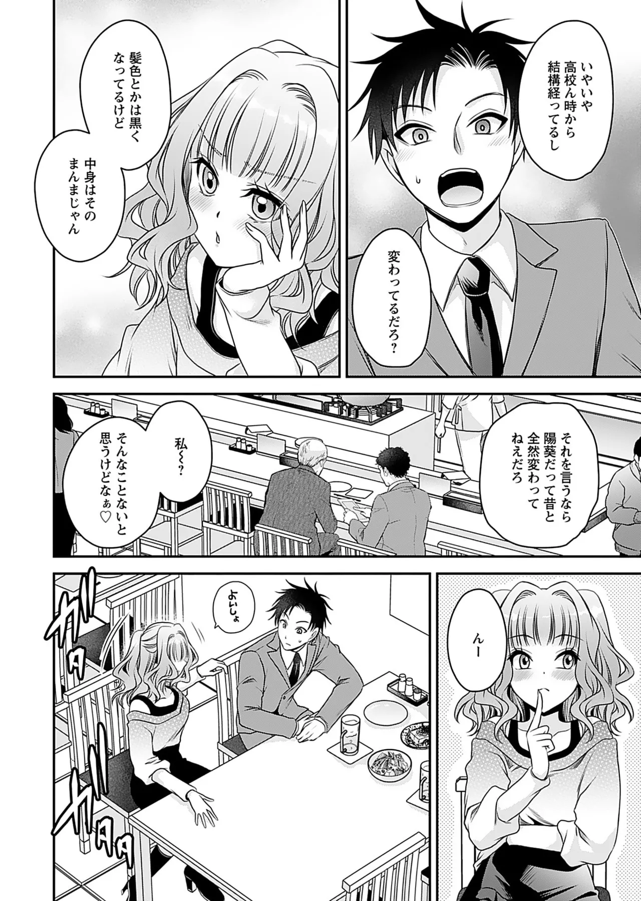 Motokano Tachi to Ya Re Naoshi!? Volume 1 page 44 - big breasts story arc hentai manga - read online free