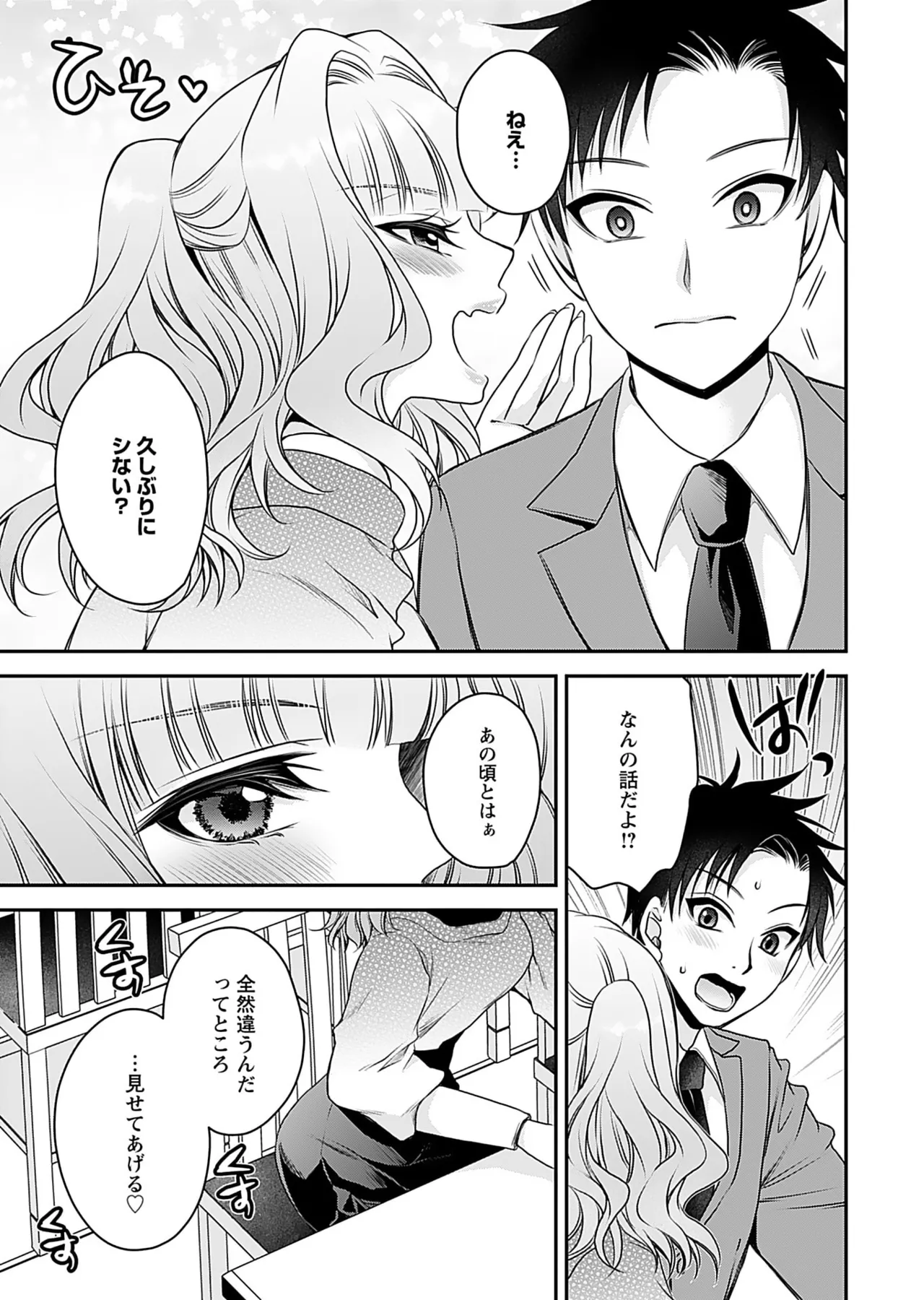 Motokano Tachi to Ya Re Naoshi!? Volume 1 page 45 - big breasts story arc hentai manga - read online free