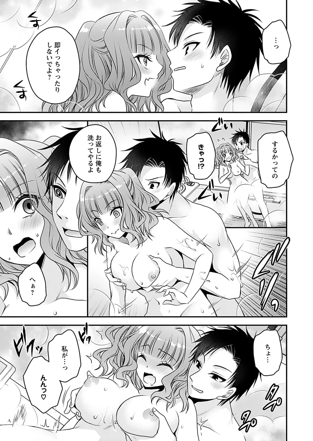 Motokano Tachi to Ya Re Naoshi!? Volume 1 page 47 - sole male big breasts hentai manga - read online free