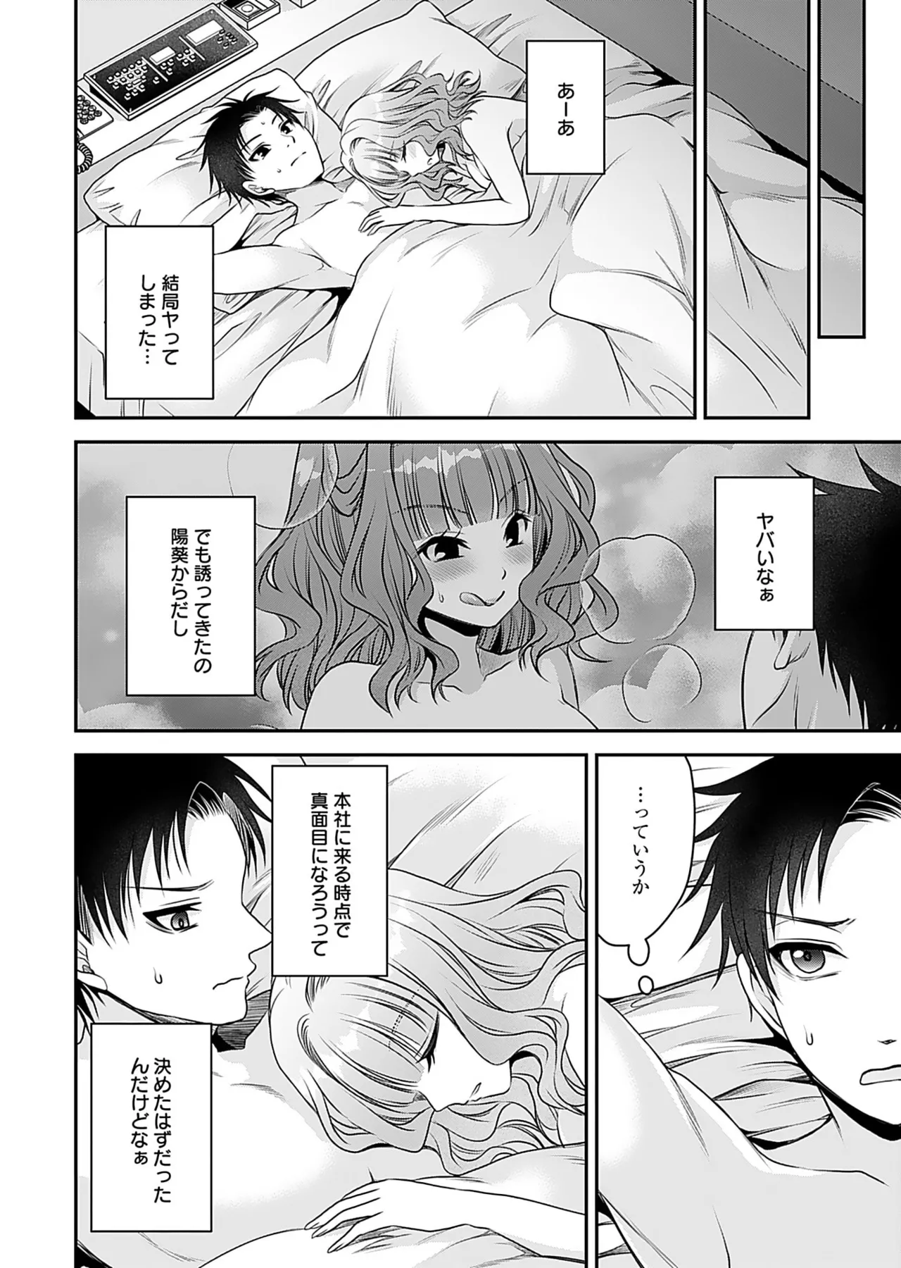 Motokano Tachi to Ya Re Naoshi!? Volume 1 page 54 - big breasts story arc hentai manga - read online free