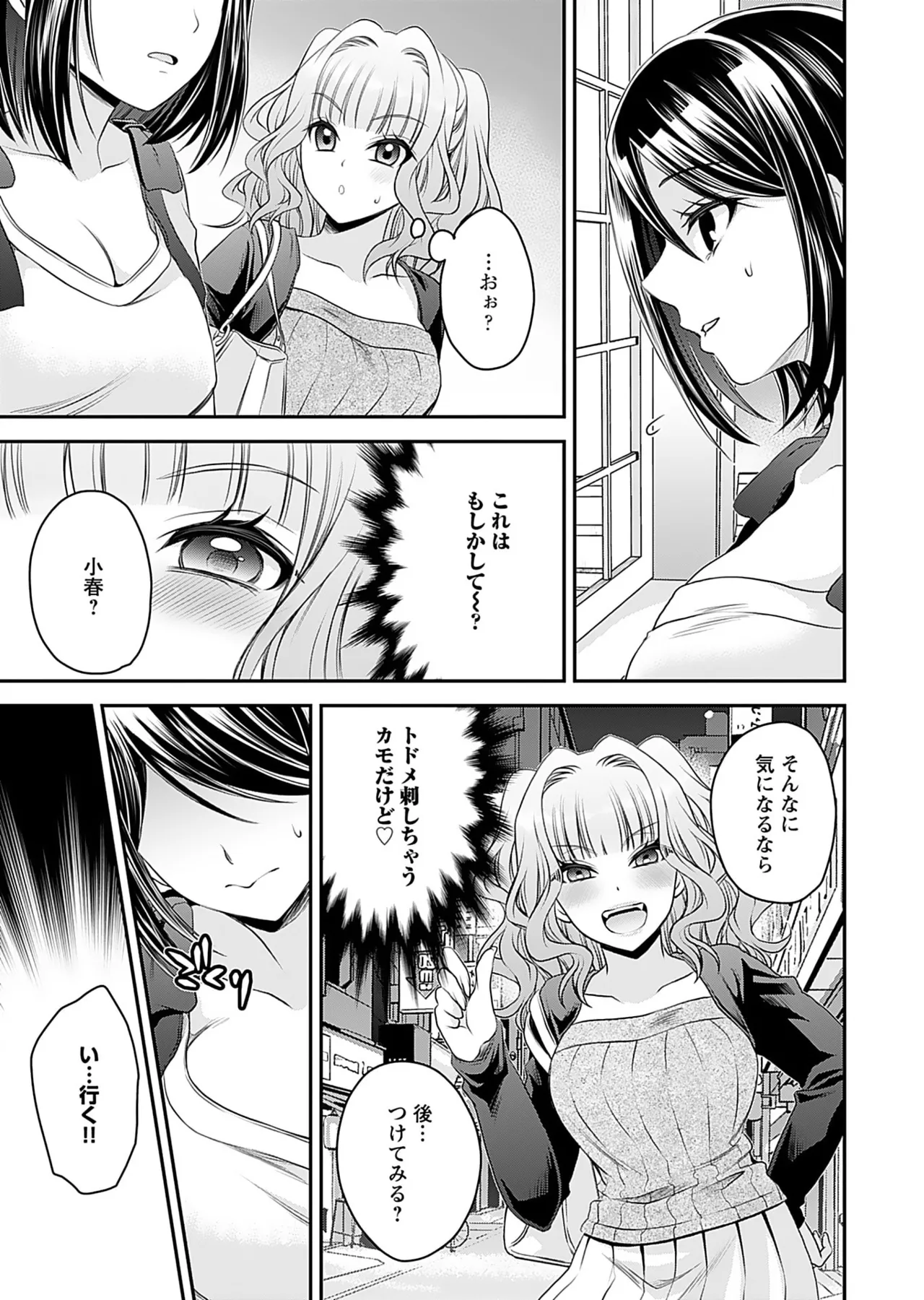 Motokano Tachi to Ya Re Naoshi!? Volume 1 page 69 - sole male big breasts hentai manga - read online free