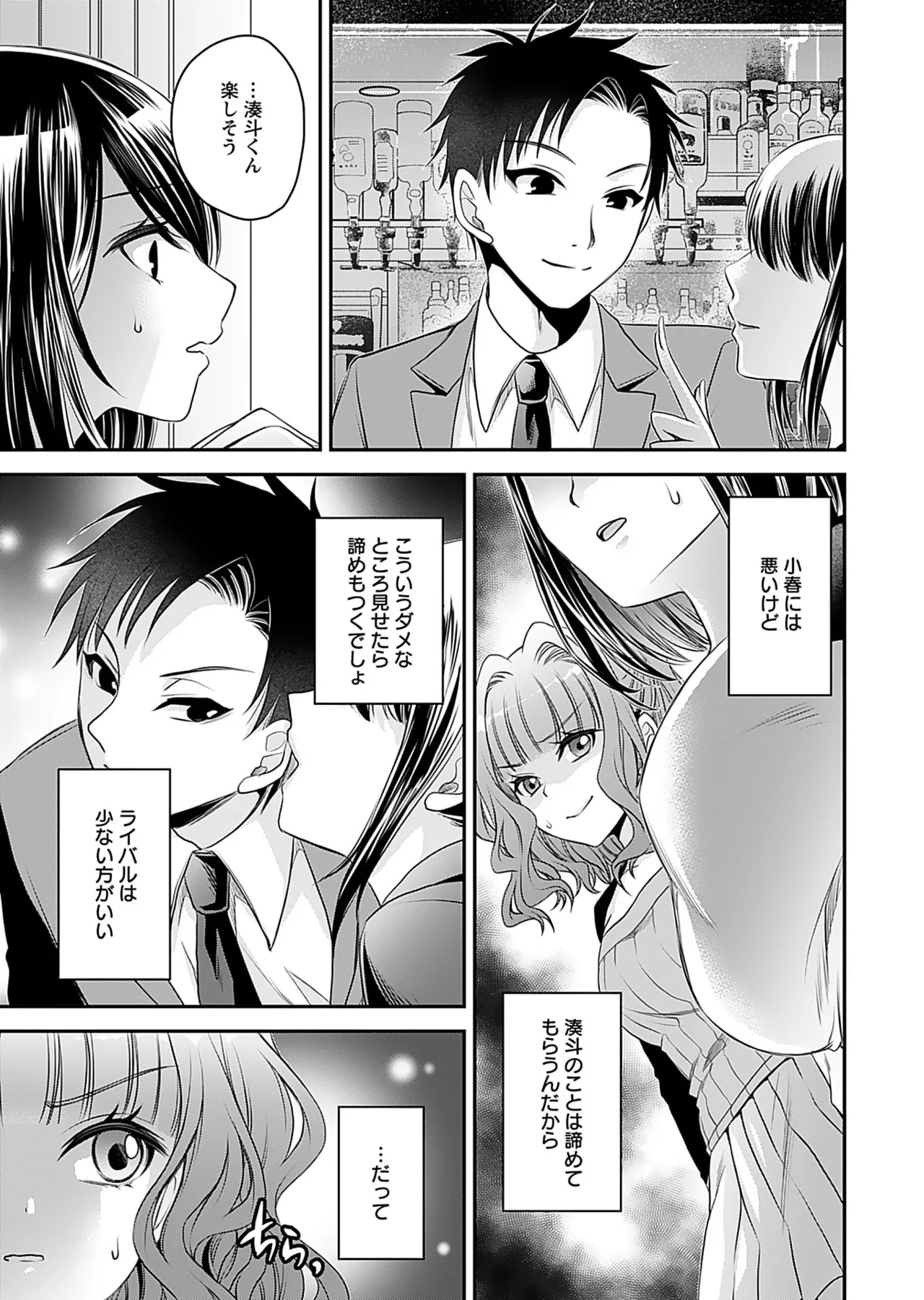 Motokano Tachi to Ya Re Naoshi!? Volume 1 page 71 - sole male big breasts hentai manga - read online free