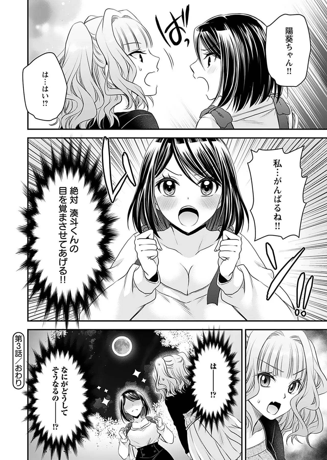 Motokano Tachi to Ya Re Naoshi!? Volume 1 page 82 - sole male big breasts hentai manga - read online free