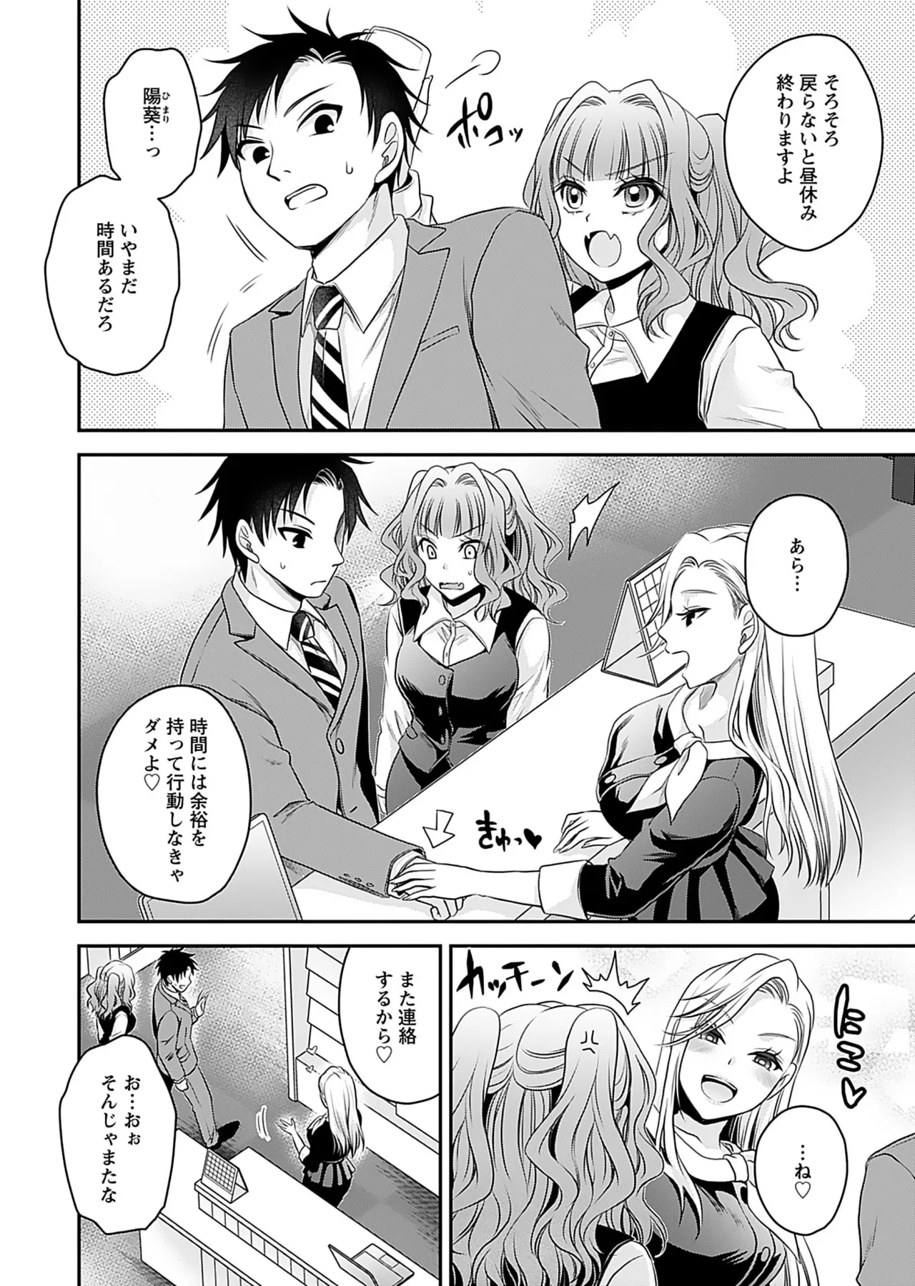 Motokano Tachi to Ya Re Naoshi!? Volume 1 page 90 - sole male big breasts hentai manga - read online free