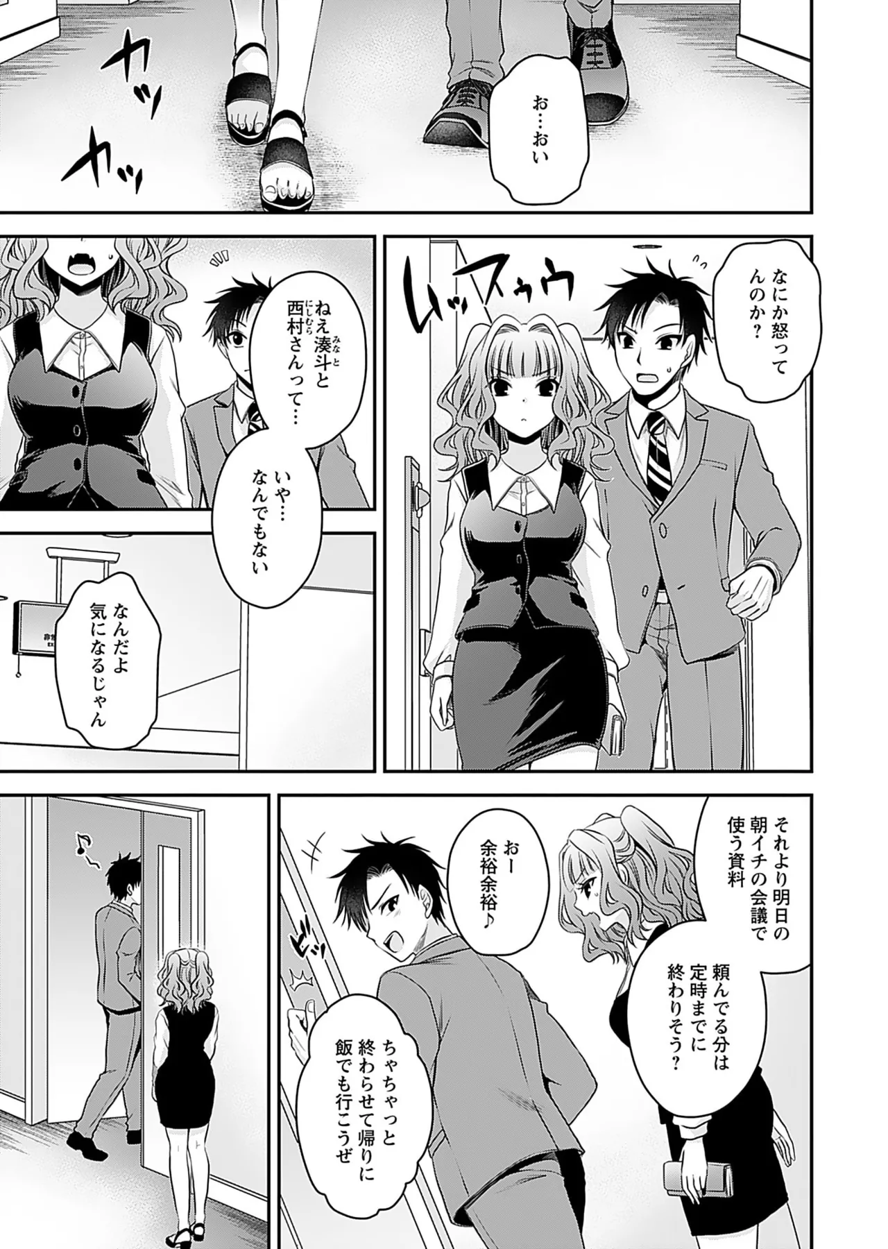 Motokano Tachi to Ya Re Naoshi!? Volume 1 page 91 - big breasts story arc hentai manga - read online free