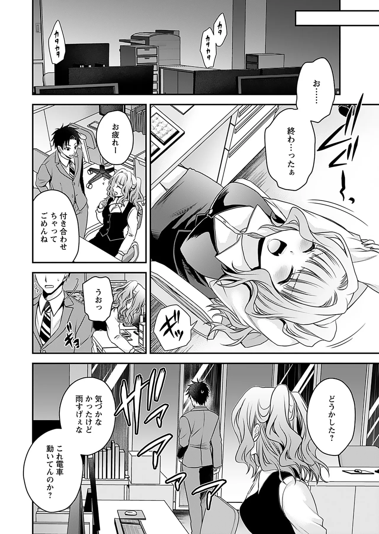 Motokano Tachi to Ya Re Naoshi!? Volume 1 page 94 - big breasts story arc hentai manga - read online free