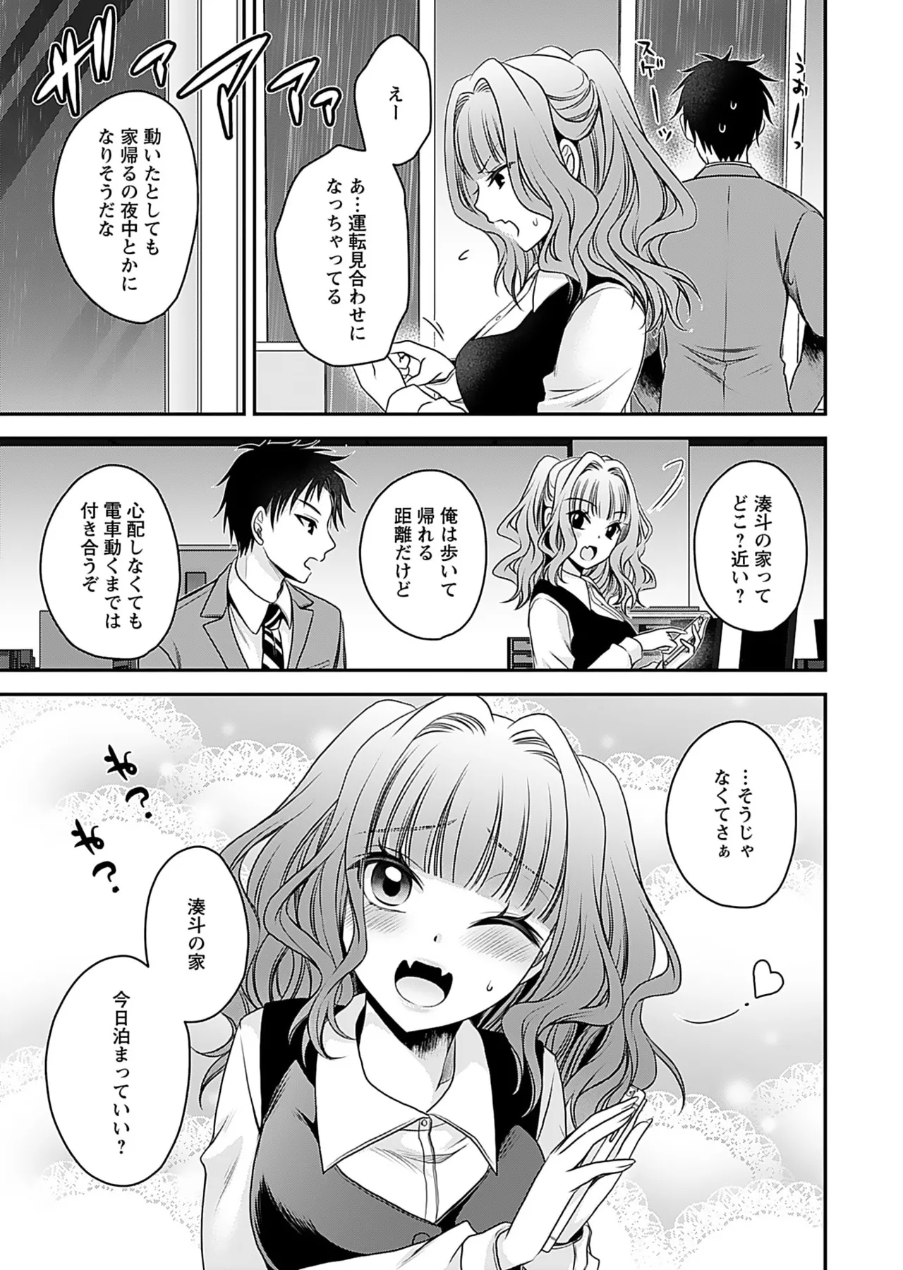 Motokano Tachi to Ya Re Naoshi!? Volume 1 page 95 - sole male big breasts hentai manga - read online free