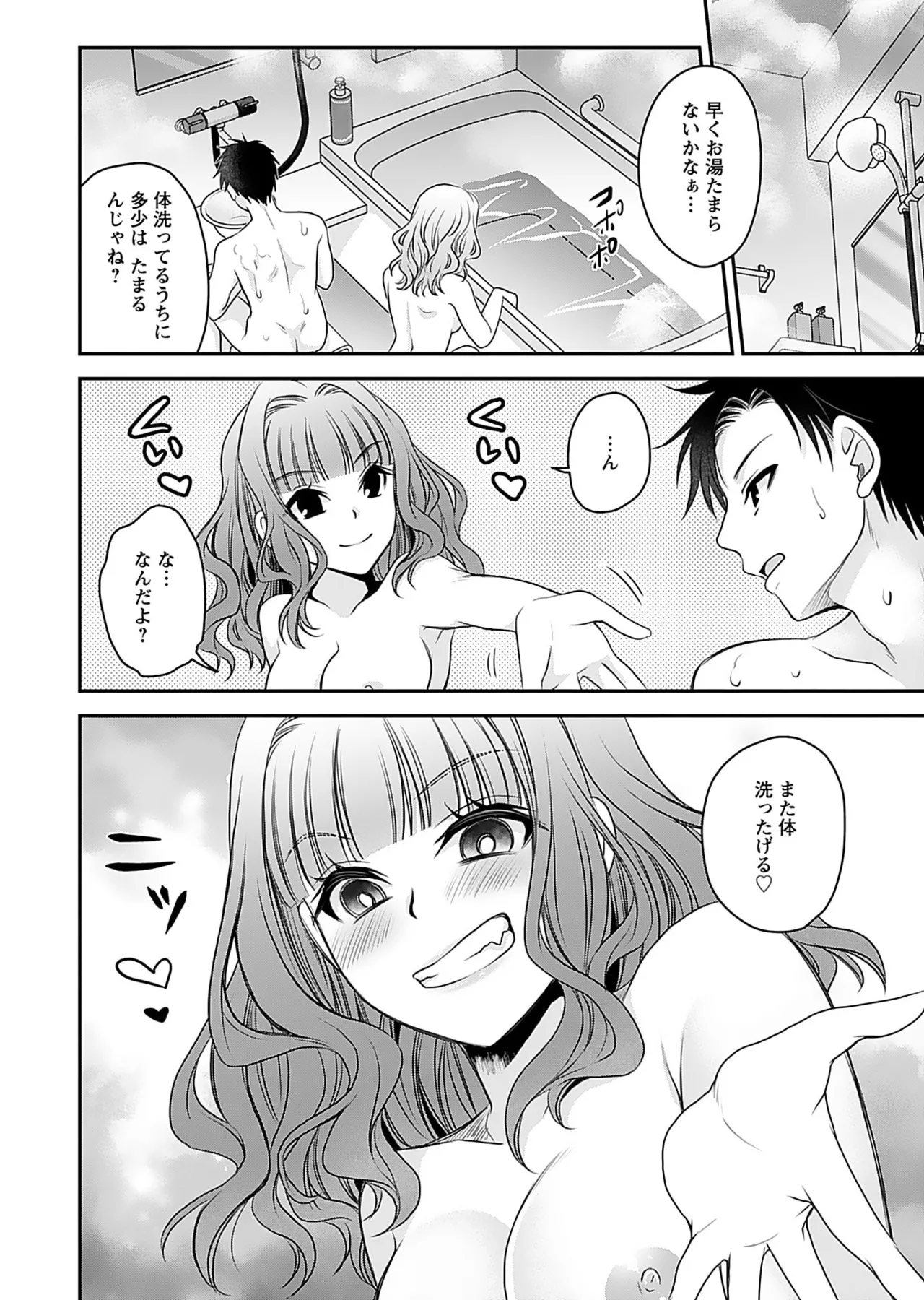 Motokano Tachi to Ya Re Naoshi!? Volume 1 page 98 - sole male big breasts hentai manga - read online free