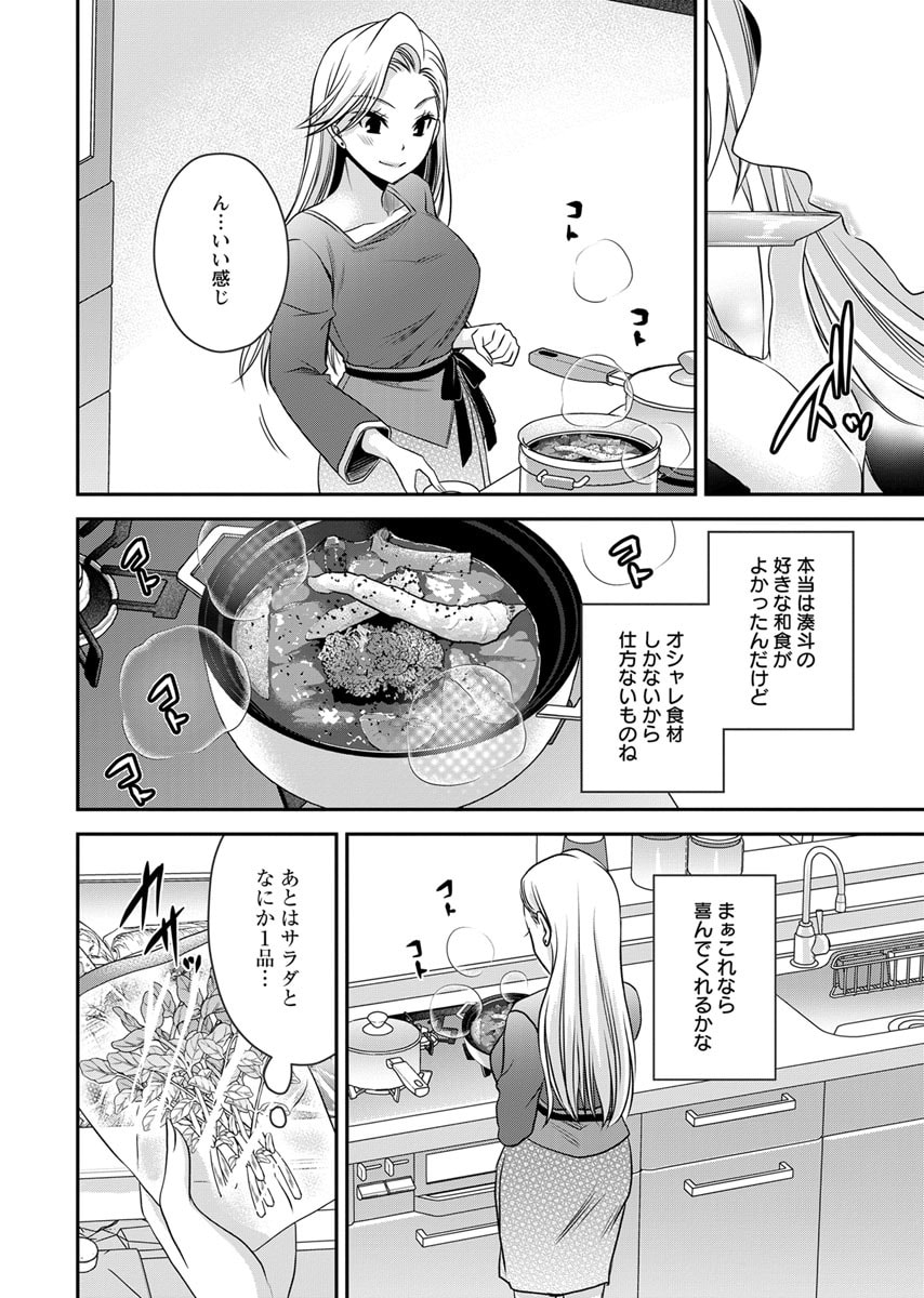 Motokano Tachi to Ya Re Naoshi!? Volume 2 page 100 - big breasts story arc hentai manga - read online free