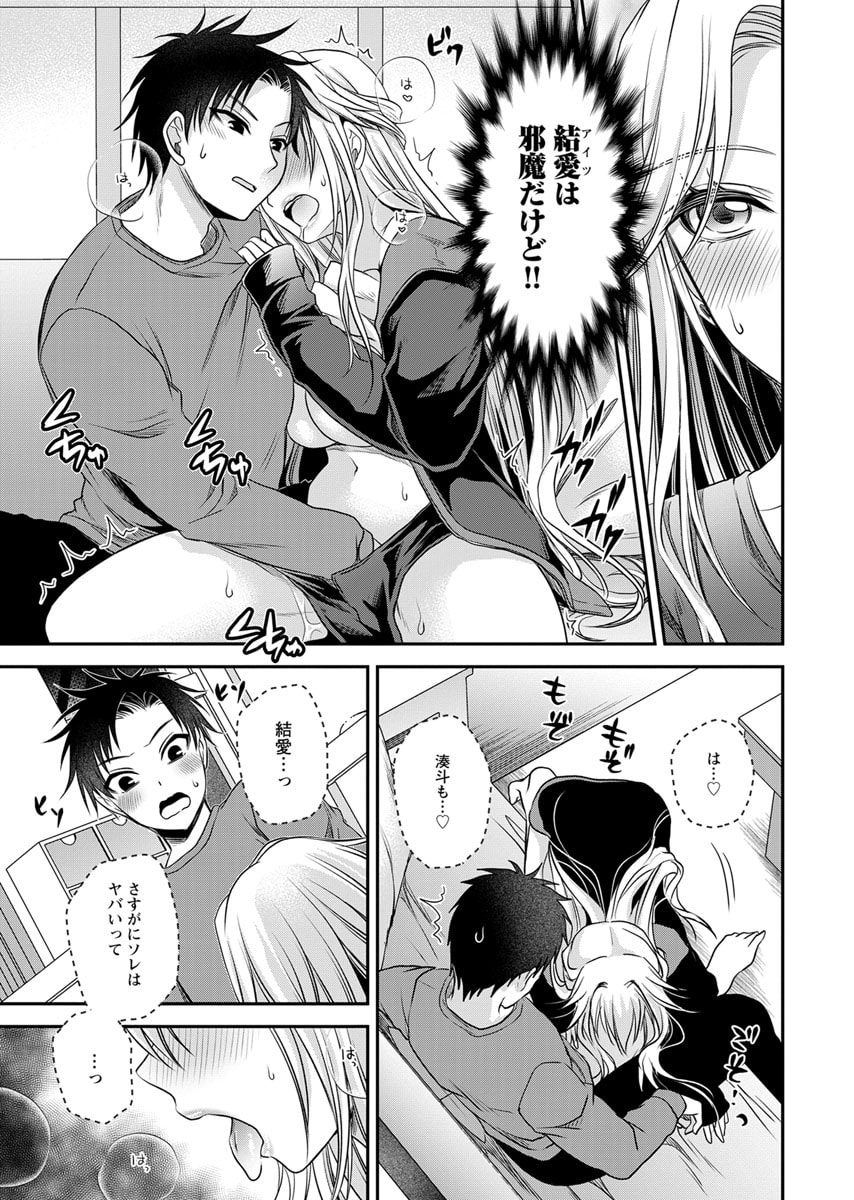 Motokano Tachi to Ya Re Naoshi!? Volume 2 page 101 - big breasts story arc hentai manga - read online free