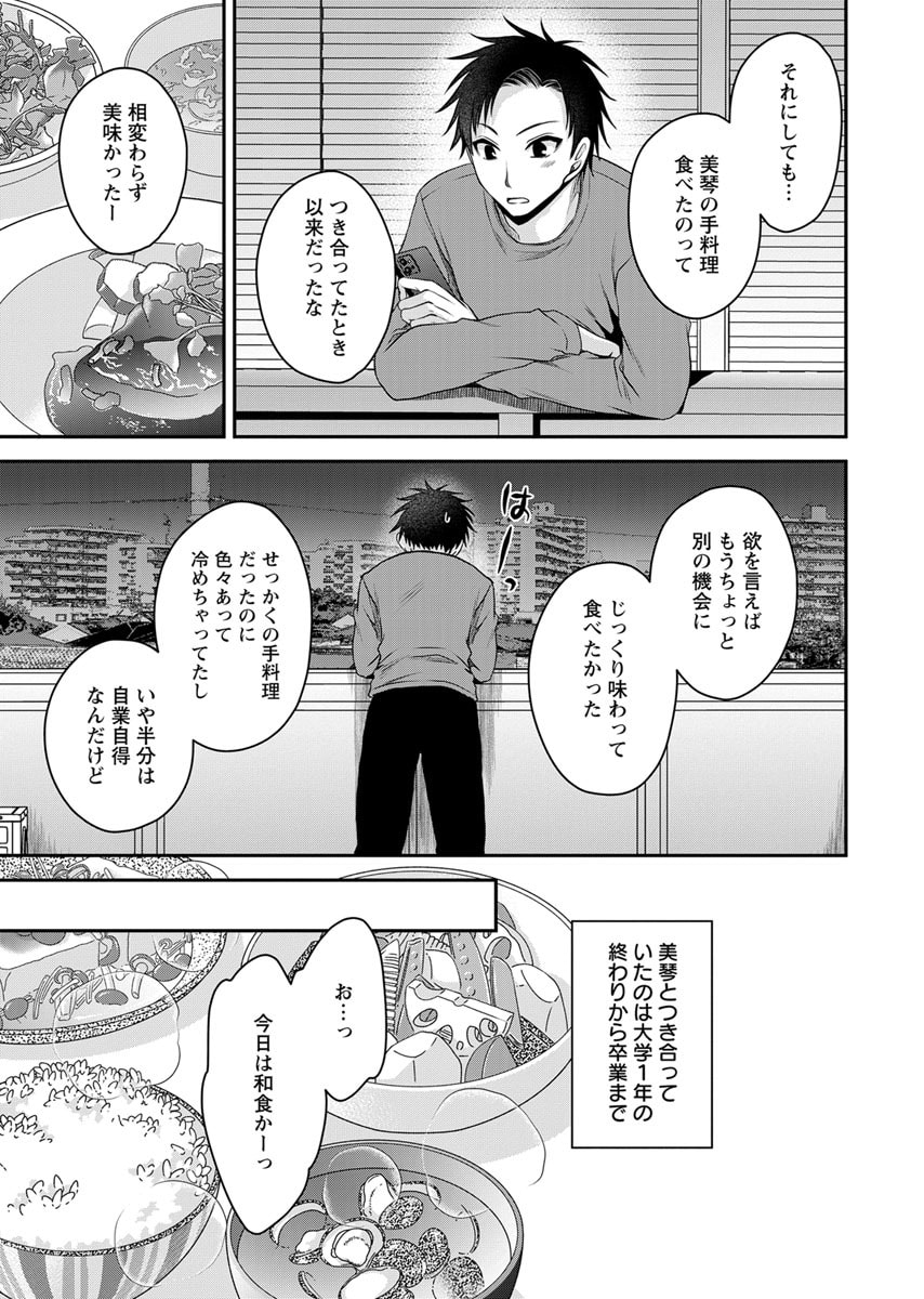 Motokano Tachi to Ya Re Naoshi!? Volume 2 page 113 - big breasts story arc hentai manga - read online free