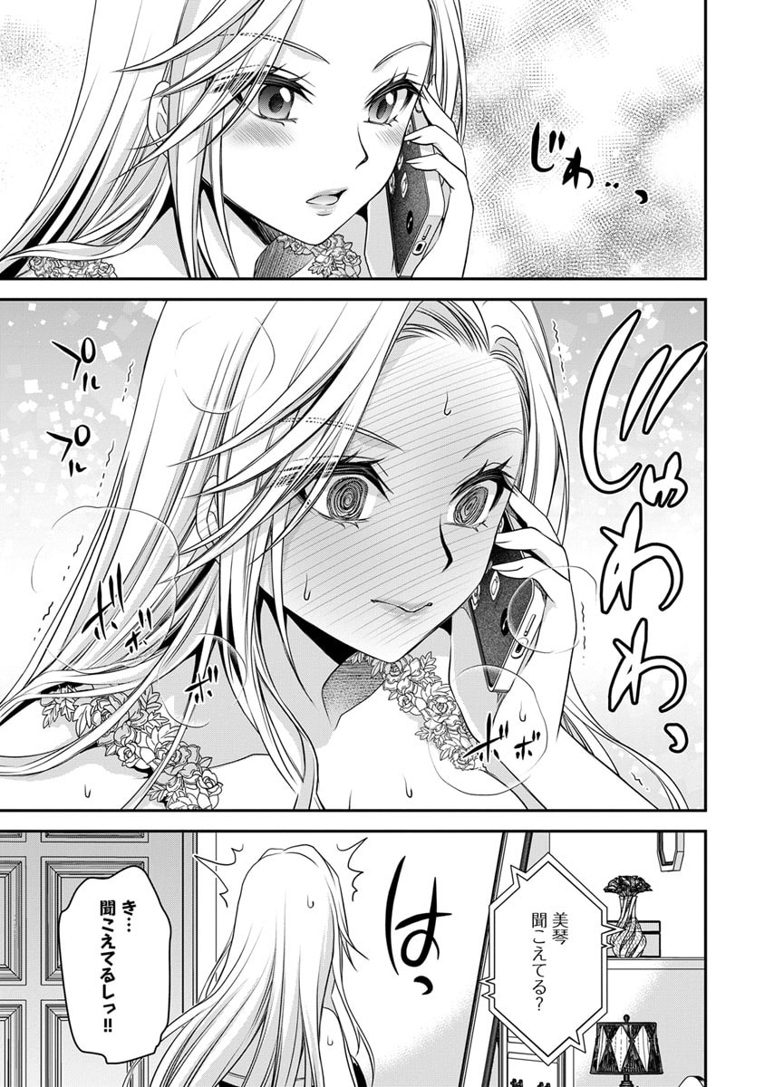 Motokano Tachi to Ya Re Naoshi!? Volume 2 page 121 - paizuri big breasts hentai manga - read online free