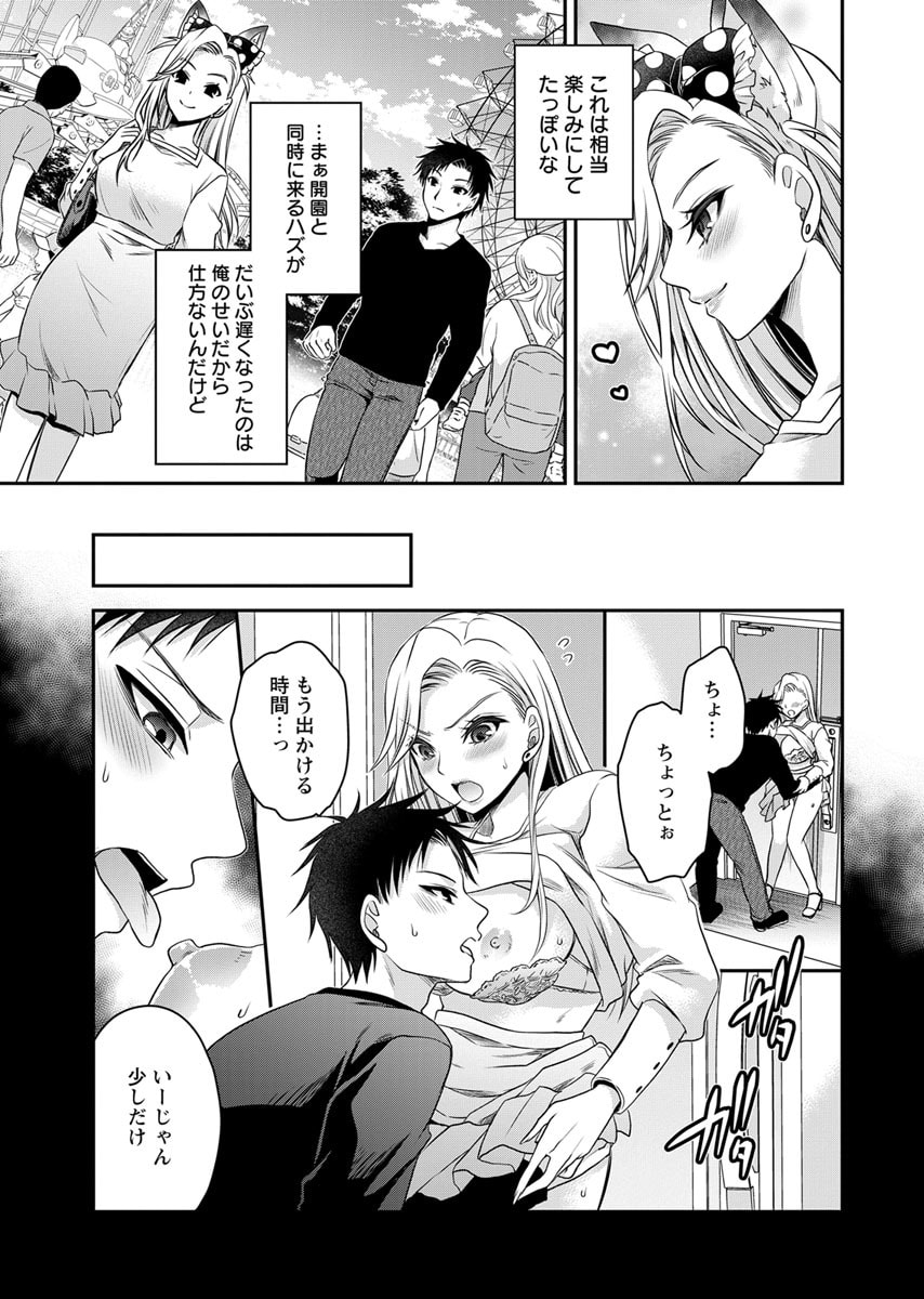 Motokano Tachi to Ya Re Naoshi!? Volume 2 page 139 - big breasts story arc hentai manga - read online free