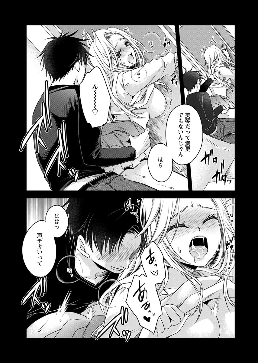 Motokano Tachi to Ya Re Naoshi!? Volume 2 page 141 - big breasts story arc hentai manga - read online free