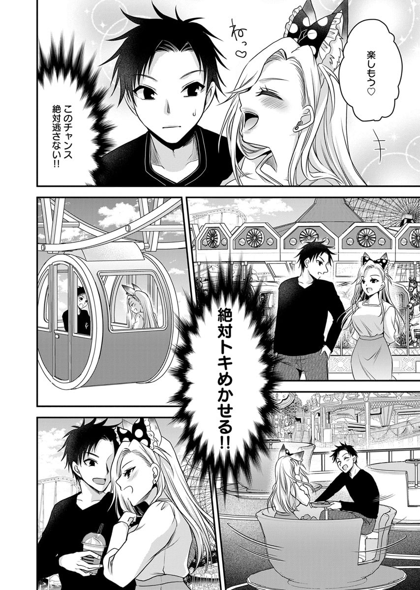 Motokano Tachi to Ya Re Naoshi!? Volume 2 page 146 - big breasts story arc hentai manga - read online free