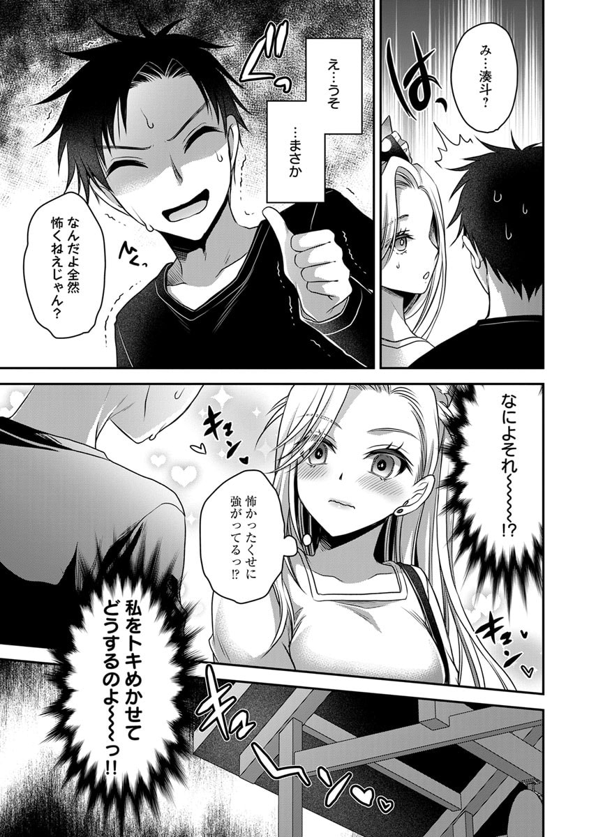 Motokano Tachi to Ya Re Naoshi!? Volume 2 page 149 - big breasts story arc hentai manga - read online free