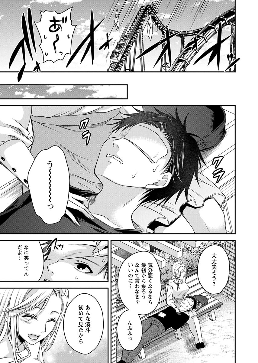 Motokano Tachi to Ya Re Naoshi!? Volume 2 page 153 - big breasts story arc hentai manga - read online free