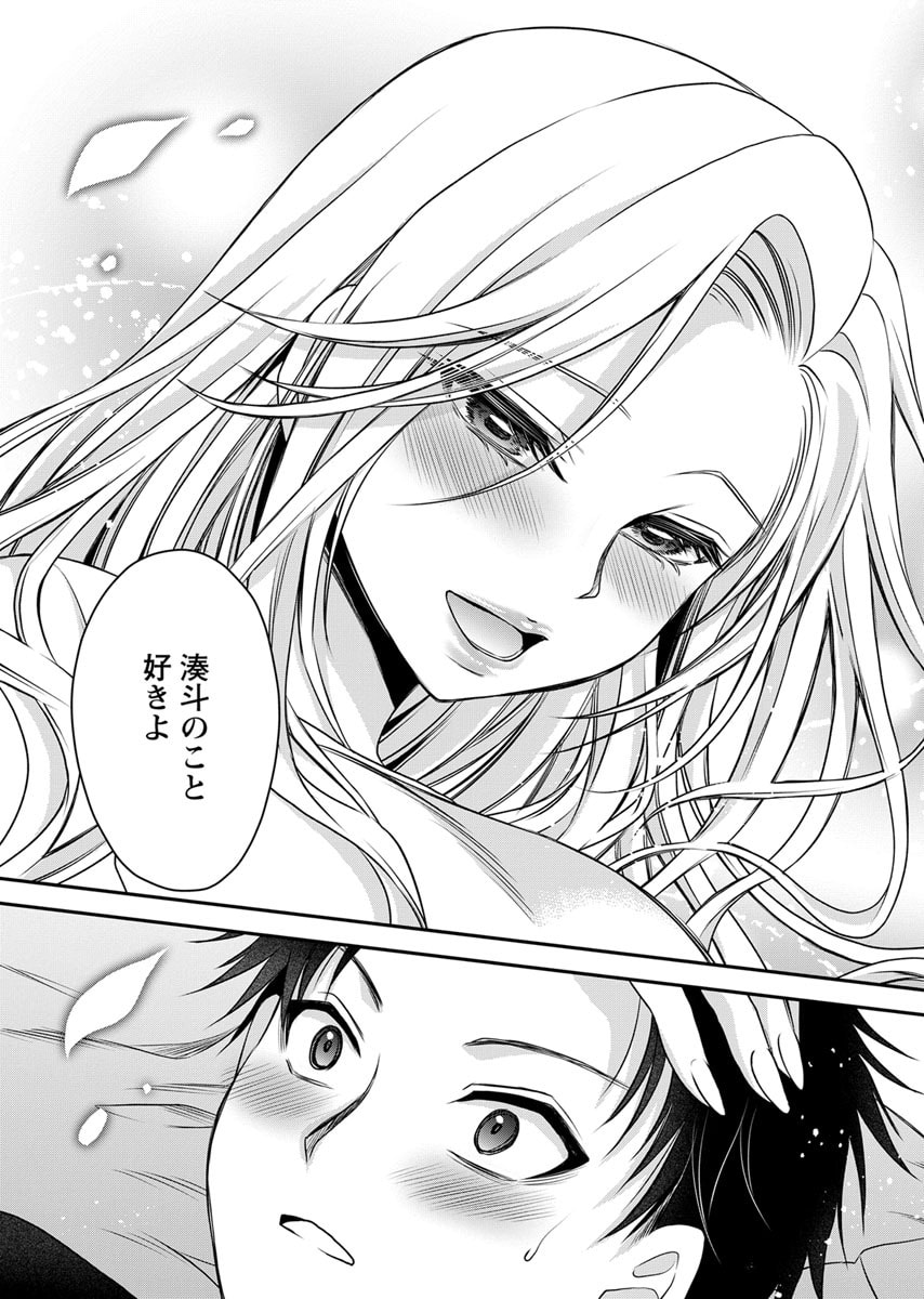 Motokano Tachi to Ya Re Naoshi!? Volume 2 page 157 - paizuri big breasts hentai manga - read online free