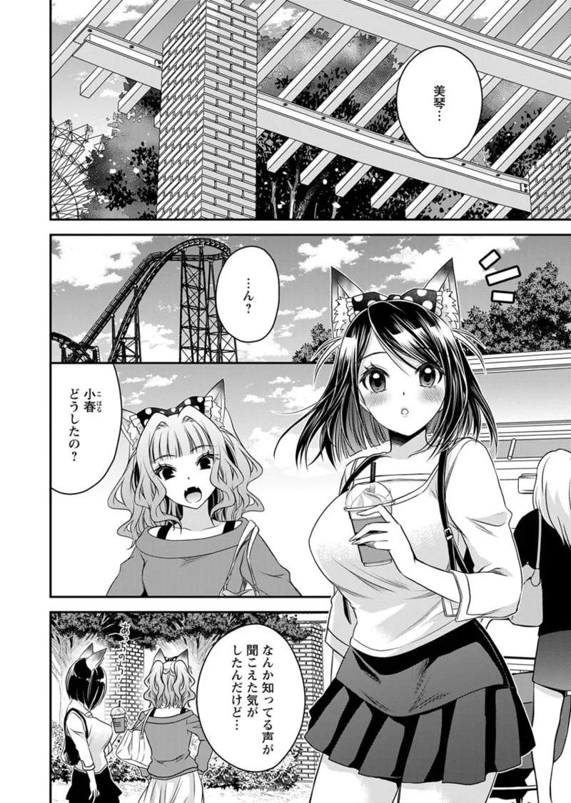 Motokano Tachi to Ya Re Naoshi!? Volume 2 page 158 - big breasts story arc hentai manga - read online free