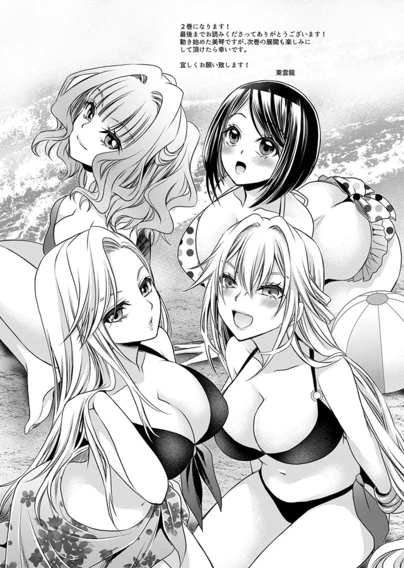 Motokano Tachi to Ya Re Naoshi!? Volume 2 - Page 165
