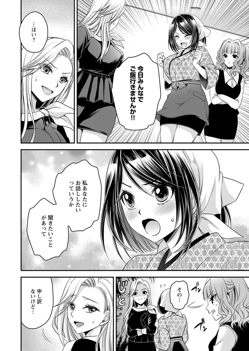 Motokano Tachi to Ya Re Naoshi!? Volume 2 page 36 - big breasts story arc hentai manga - read online free
