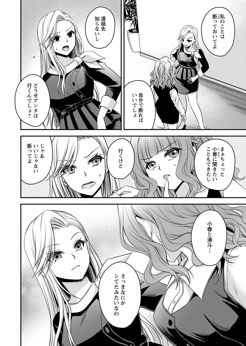 Motokano Tachi to Ya Re Naoshi!? Volume 2 page 38 - big breasts story arc hentai manga - read online free