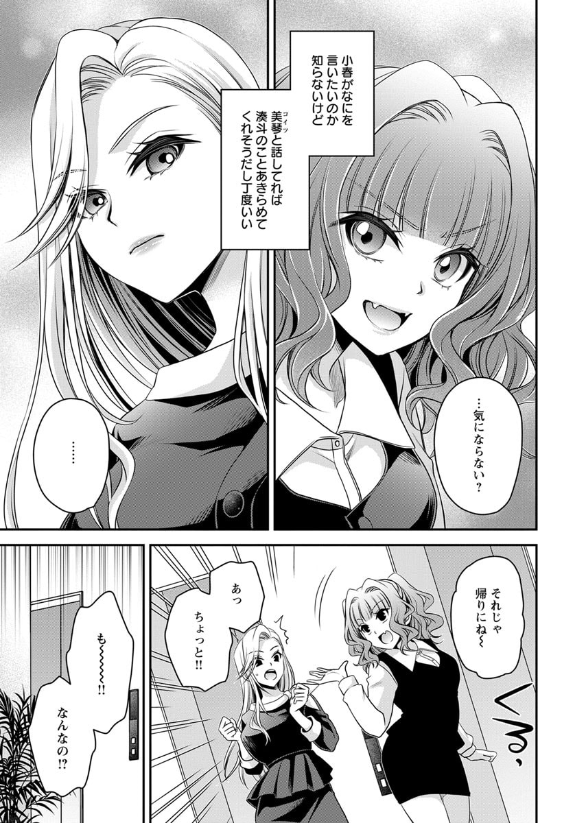 Motokano Tachi to Ya Re Naoshi!? Volume 2 page 39 - big breasts story arc hentai manga - read online free