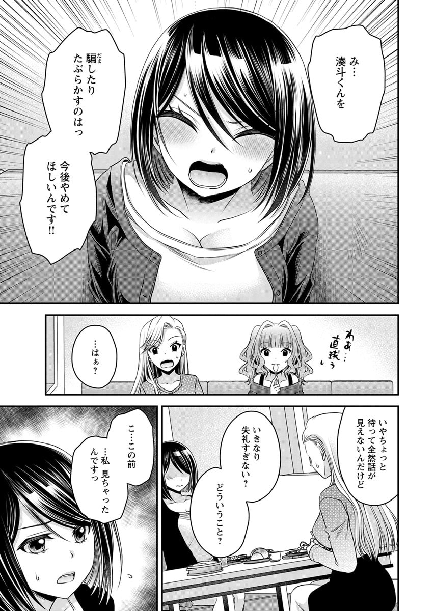 Motokano Tachi to Ya Re Naoshi!? Volume 2 page 41 - paizuri big breasts hentai manga - read online free