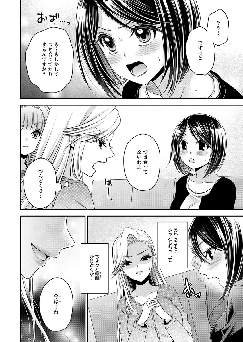 Motokano Tachi to Ya Re Naoshi!? Volume 2 page 44 - paizuri big breasts hentai manga - read online free