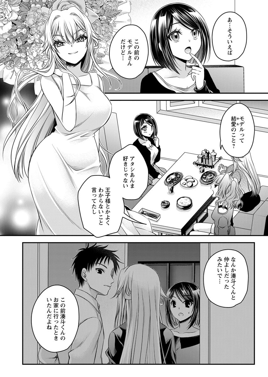 Motokano Tachi to Ya Re Naoshi!? Volume 2 page 52 - big breasts story arc hentai manga - read online free