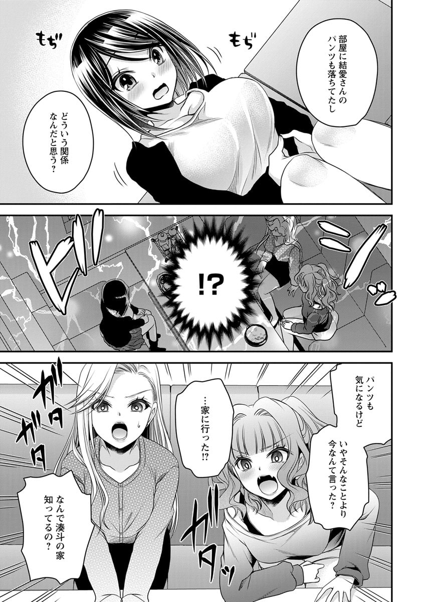 Motokano Tachi to Ya Re Naoshi!? Volume 2 page 53 - paizuri big breasts hentai manga - read online free