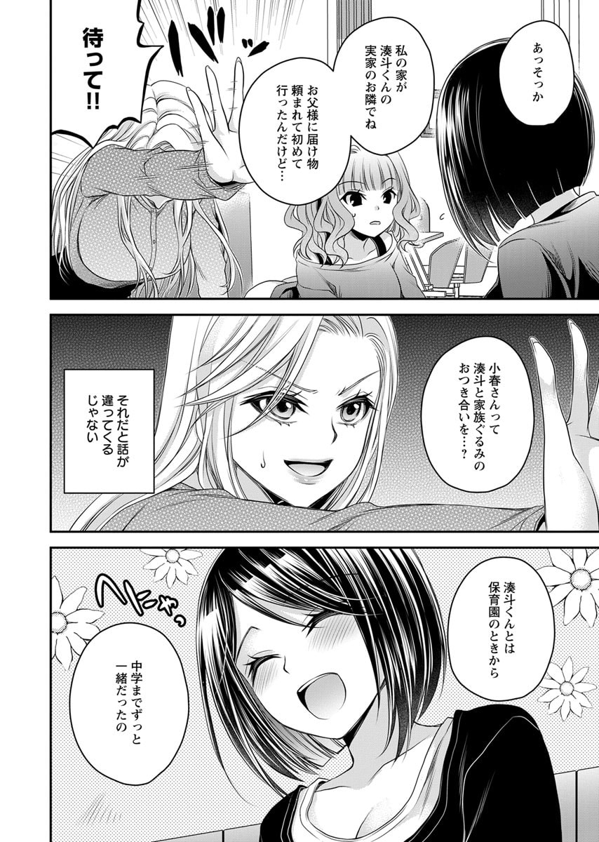 Motokano Tachi to Ya Re Naoshi!? Volume 2 page 54 - big breasts story arc hentai manga - read online free