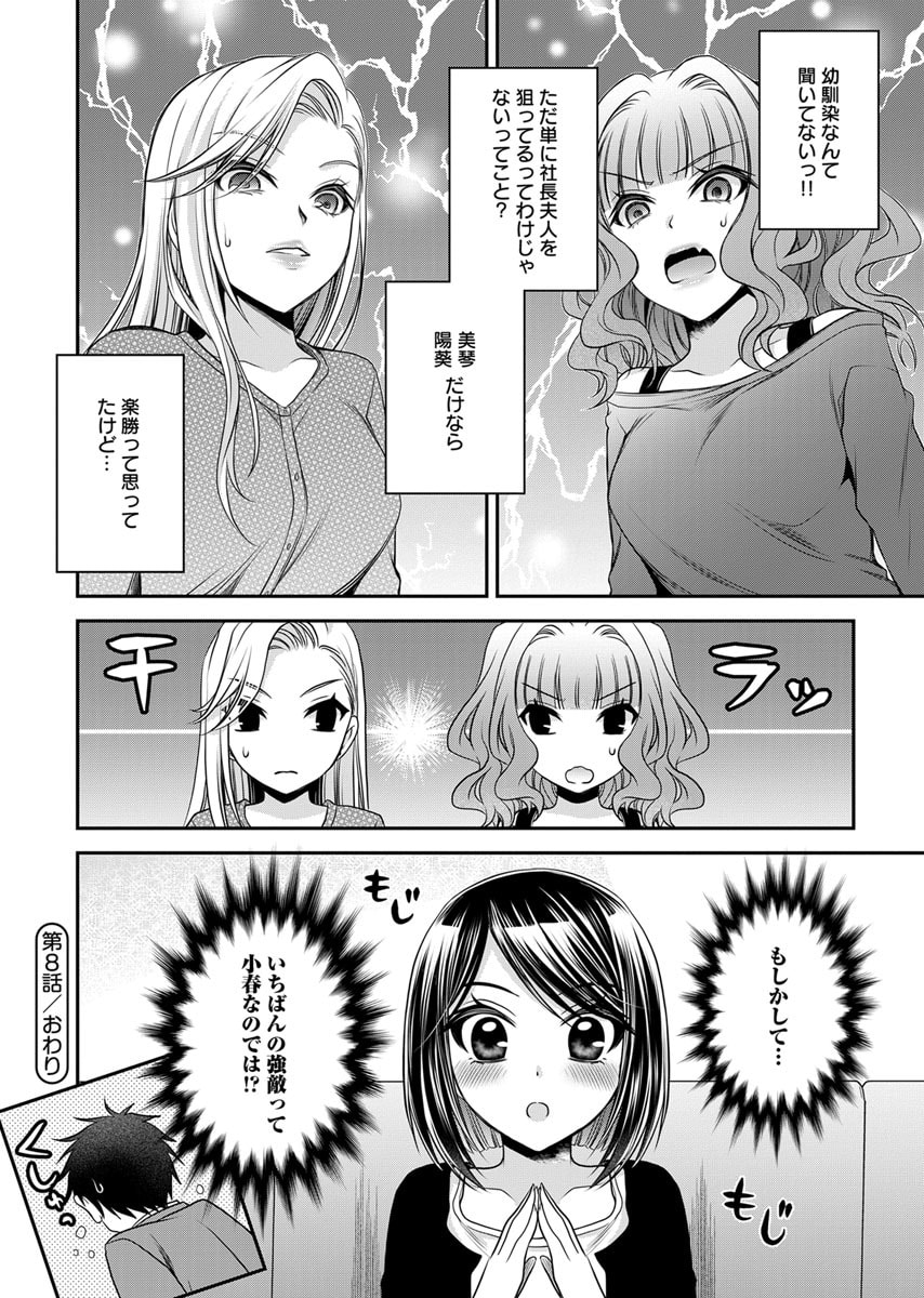 Motokano Tachi to Ya Re Naoshi!? Volume 2 page 56 - paizuri big breasts hentai manga - read online free