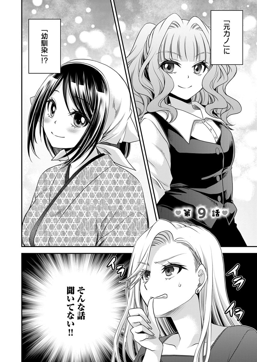 Motokano Tachi to Ya Re Naoshi!? Volume 2 page 60 - big breasts story arc hentai manga - read online free