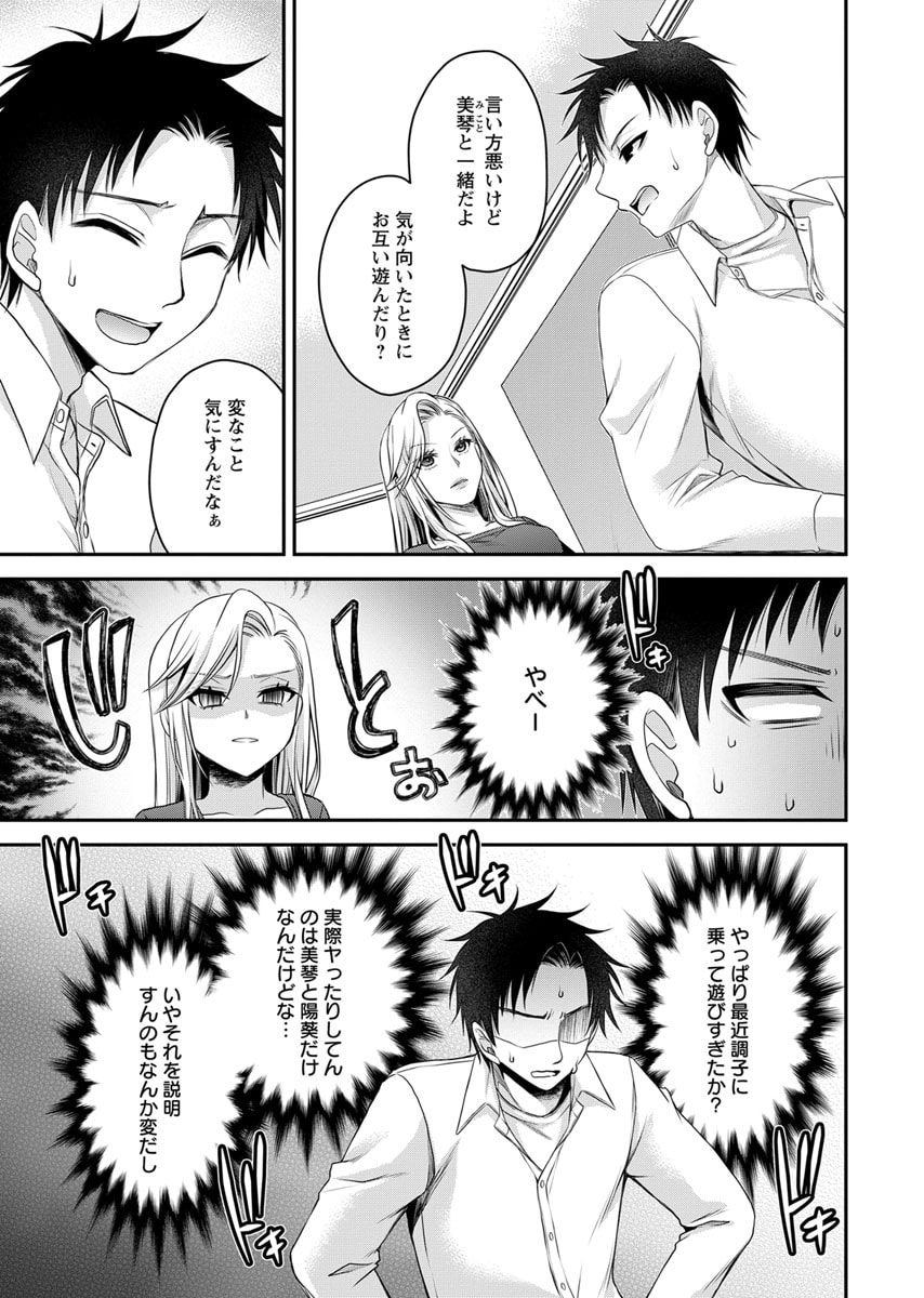 Motokano Tachi to Ya Re Naoshi!? Volume 2 page 63 - big breasts story arc hentai manga - read online free