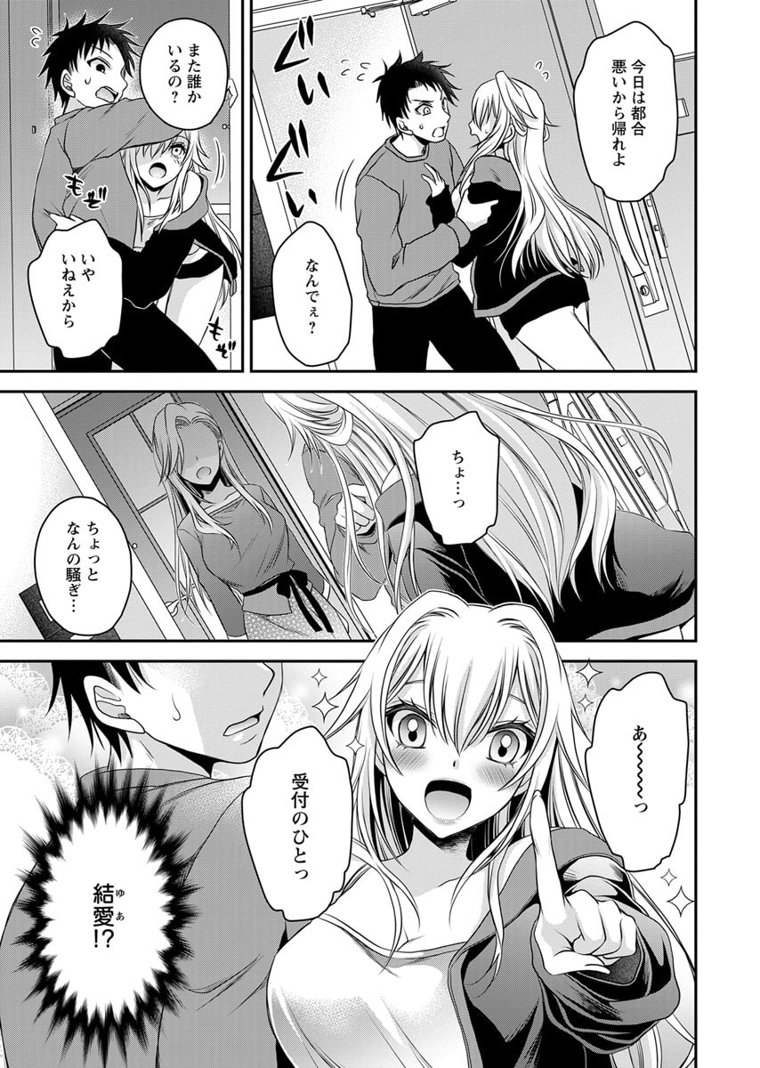 Motokano Tachi to Ya Re Naoshi!? Volume 2 page 75 - big breasts story arc hentai manga - read online free