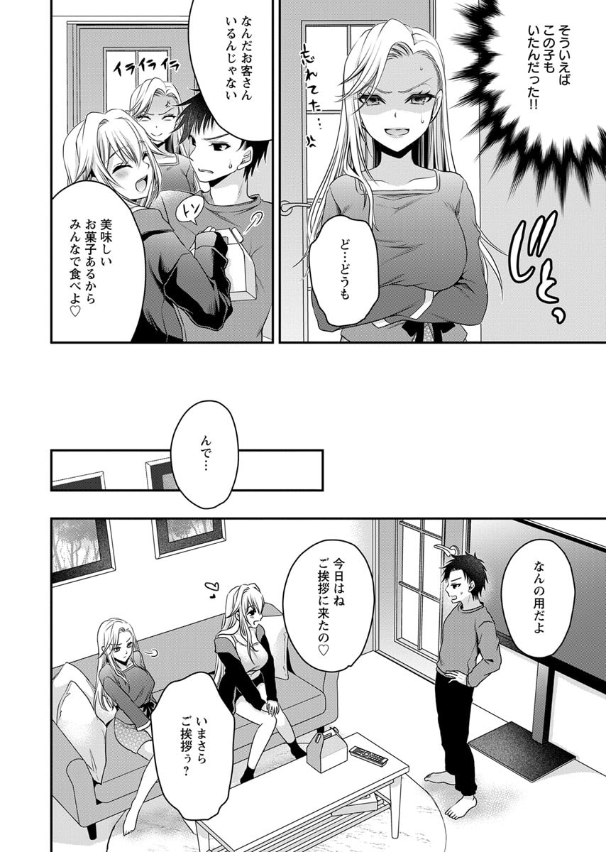 Motokano Tachi to Ya Re Naoshi!? Volume 2 page 76 - paizuri big breasts hentai manga - read online free