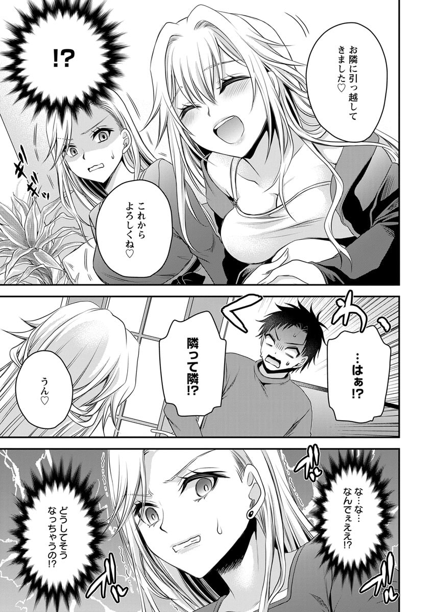 Motokano Tachi to Ya Re Naoshi!? Volume 2 page 77 - paizuri big breasts hentai manga - read online free