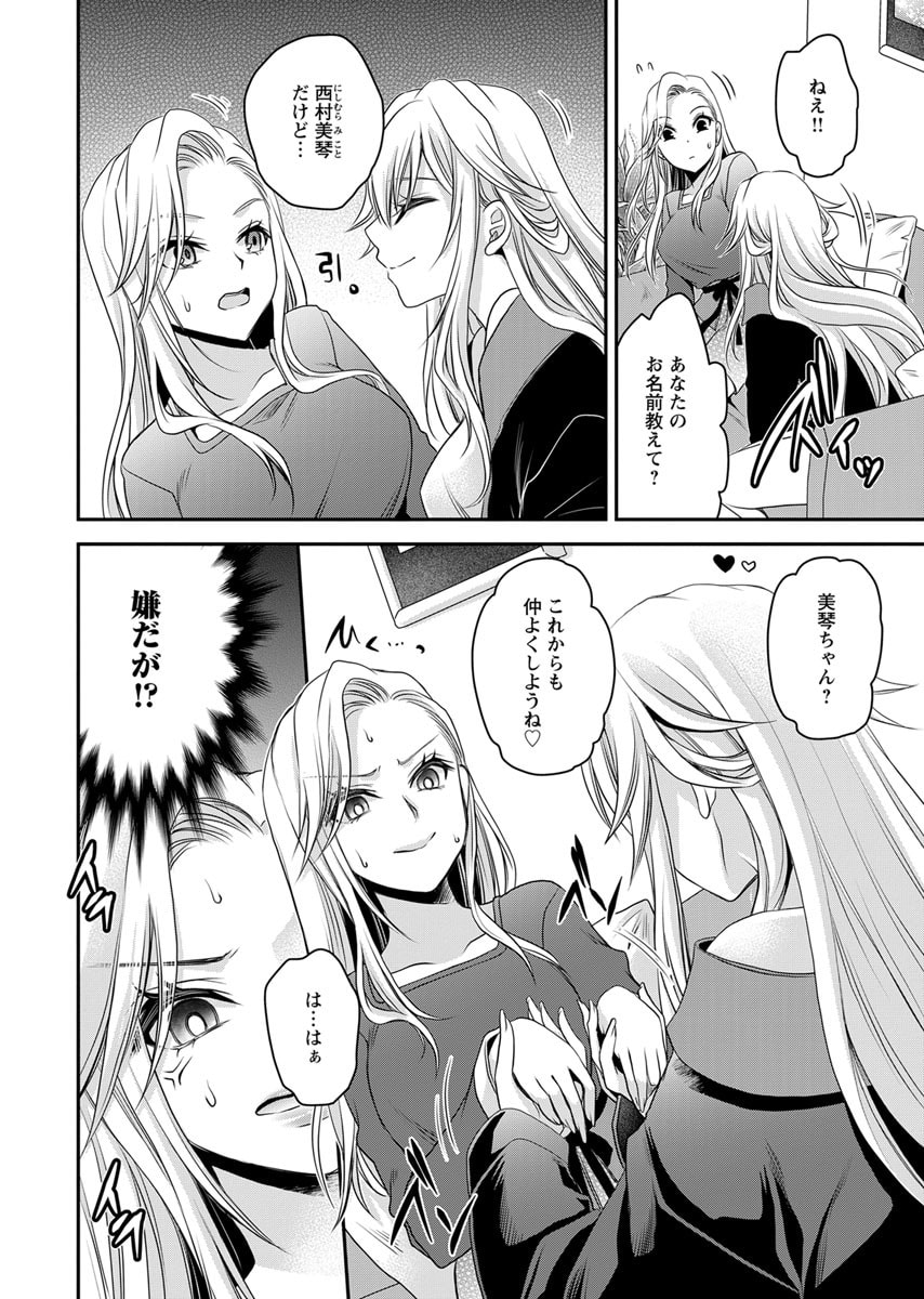 Motokano Tachi to Ya Re Naoshi!? Volume 2 page 78 - big breasts story arc hentai manga - read online free