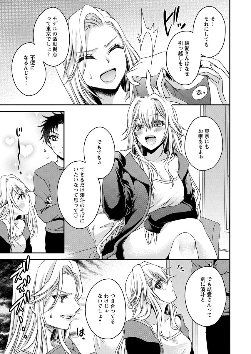 Motokano Tachi to Ya Re Naoshi!? Volume 2 page 79 - paizuri big breasts hentai manga - read online free