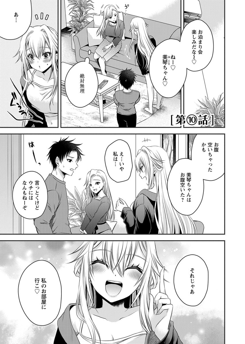 Motokano Tachi to Ya Re Naoshi!? Volume 2 page 85 - big breasts story arc hentai manga - read online free