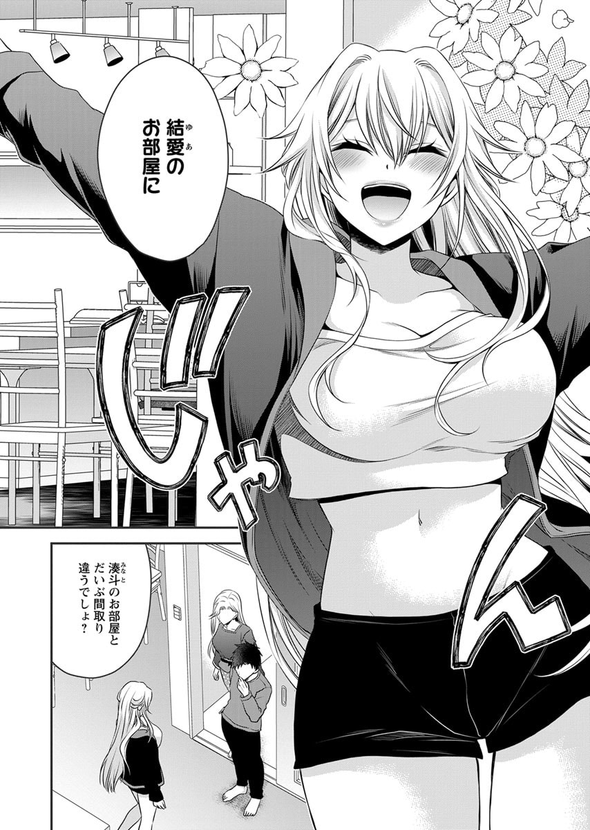 Motokano Tachi to Ya Re Naoshi!? Volume 2 page 86 - paizuri big breasts hentai manga - read online free